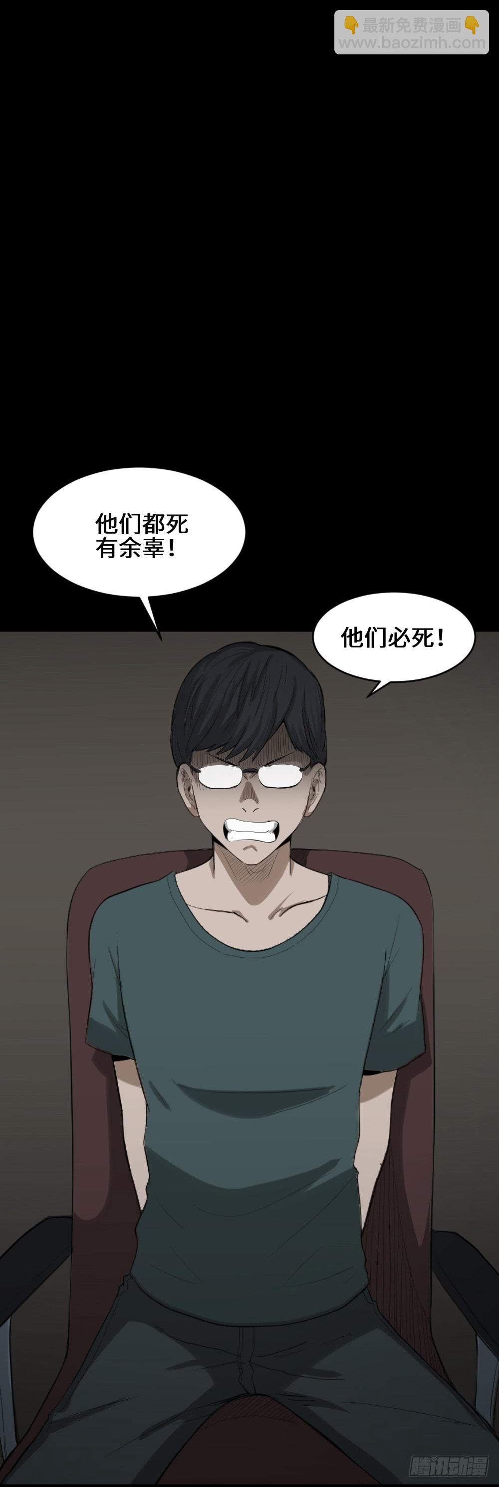 🍸怪奇笔记（怪奇脑洞集） 鼠标杀人事件（7） 第39页