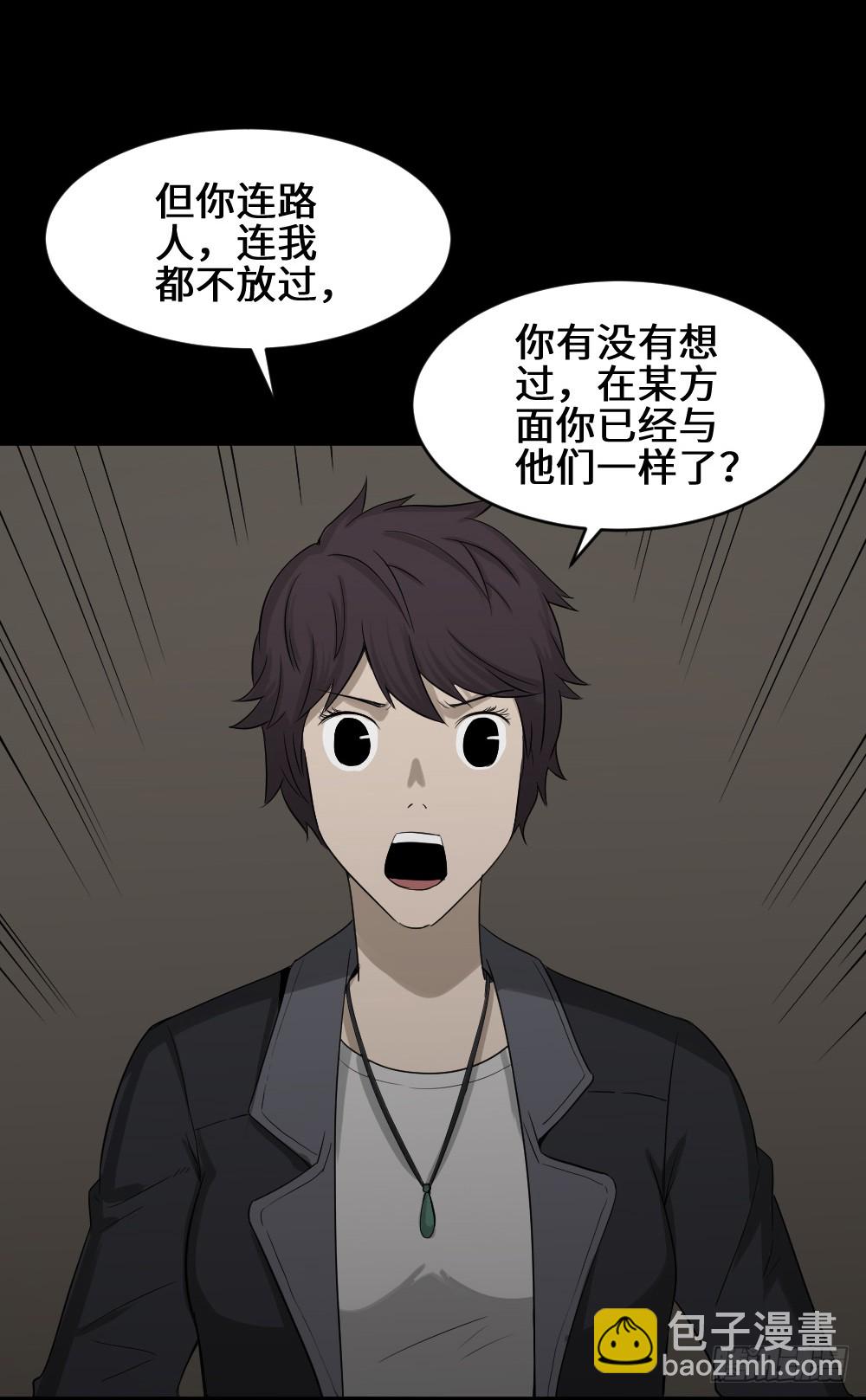 🍸怪奇笔记（怪奇脑洞集） 鼠标杀人事件（7） 第40页