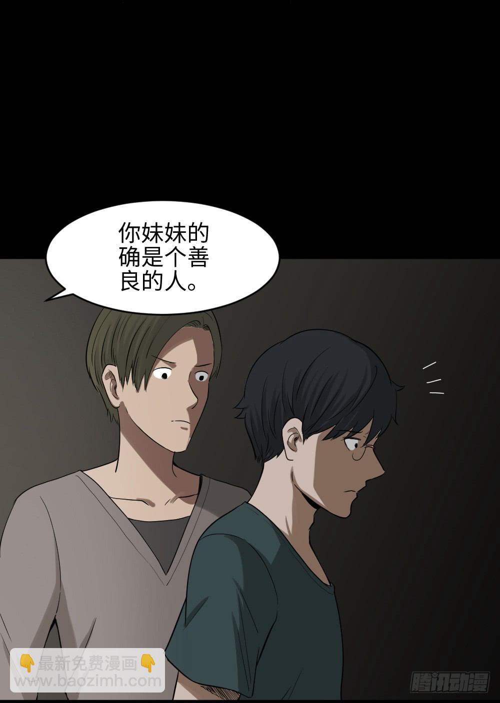 🍸怪奇笔记（怪奇脑洞集） 鼠标杀人事件（7） 第43页