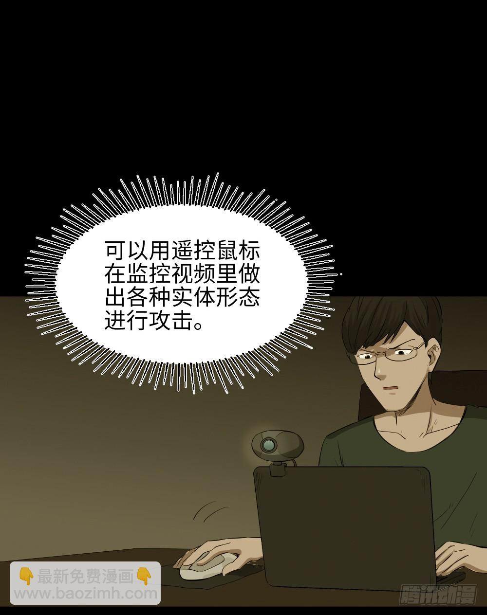 🍸怪奇笔记（怪奇脑洞集） 鼠标杀人事件（7） 第7页