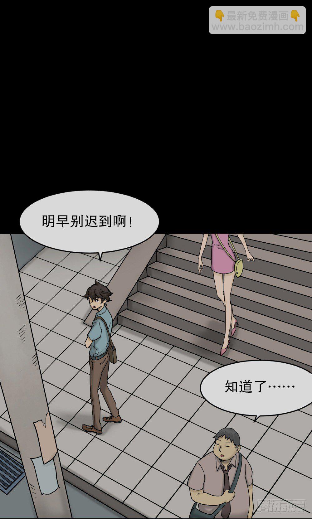 🍸怪奇笔记（怪奇脑洞集） 大门内（1） 第14页