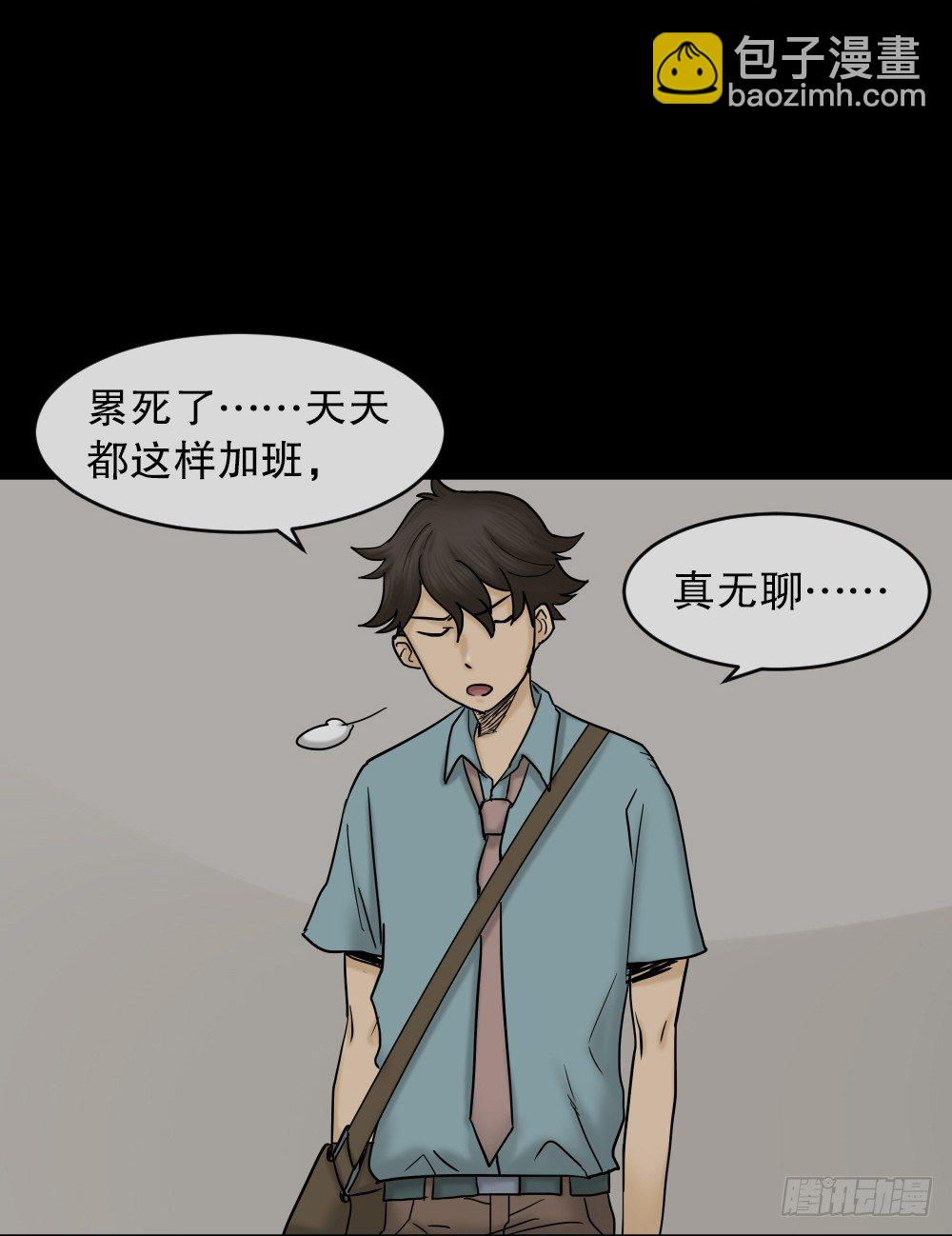 🍸怪奇笔记（怪奇脑洞集） 大门内（1） 第15页