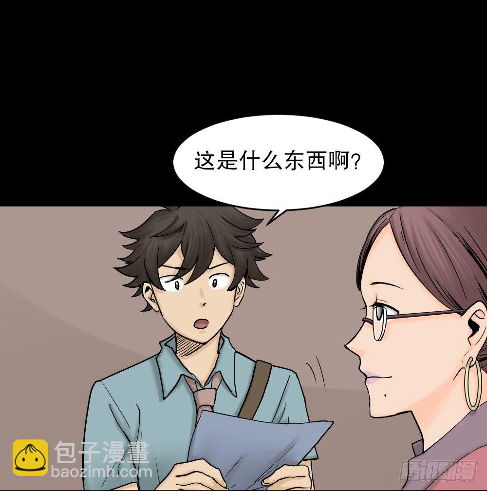 🍸怪奇笔记（怪奇脑洞集） 大门内（1） 第19页
