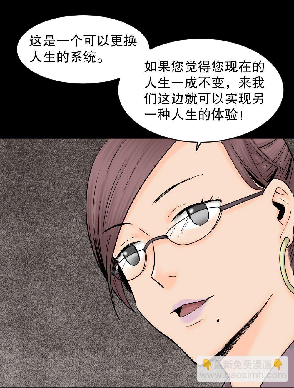 🍸怪奇笔记（怪奇脑洞集） 大门内（1） 第20页