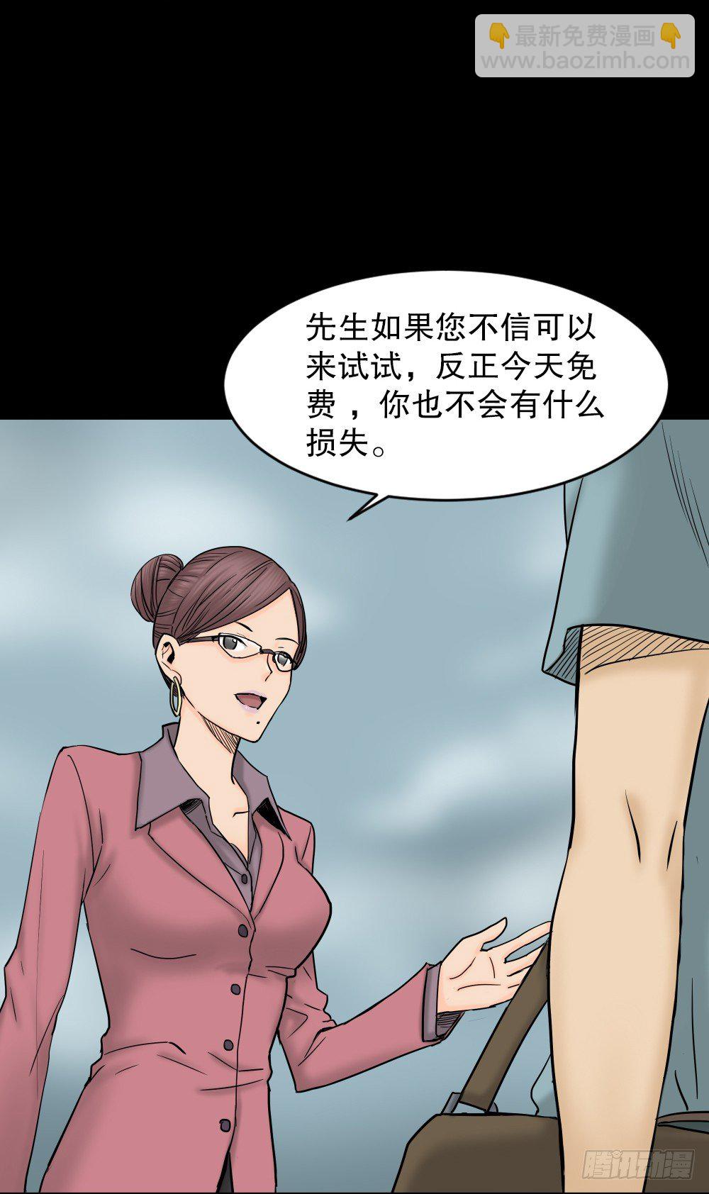 🍸怪奇笔记（怪奇脑洞集） 大门内（1） 第22页