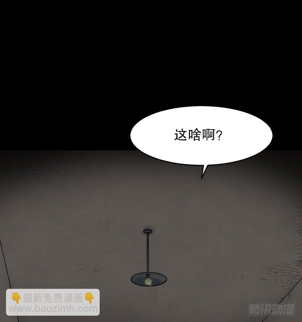 🍸怪奇笔记（怪奇脑洞集） 大门内（1） 第28页