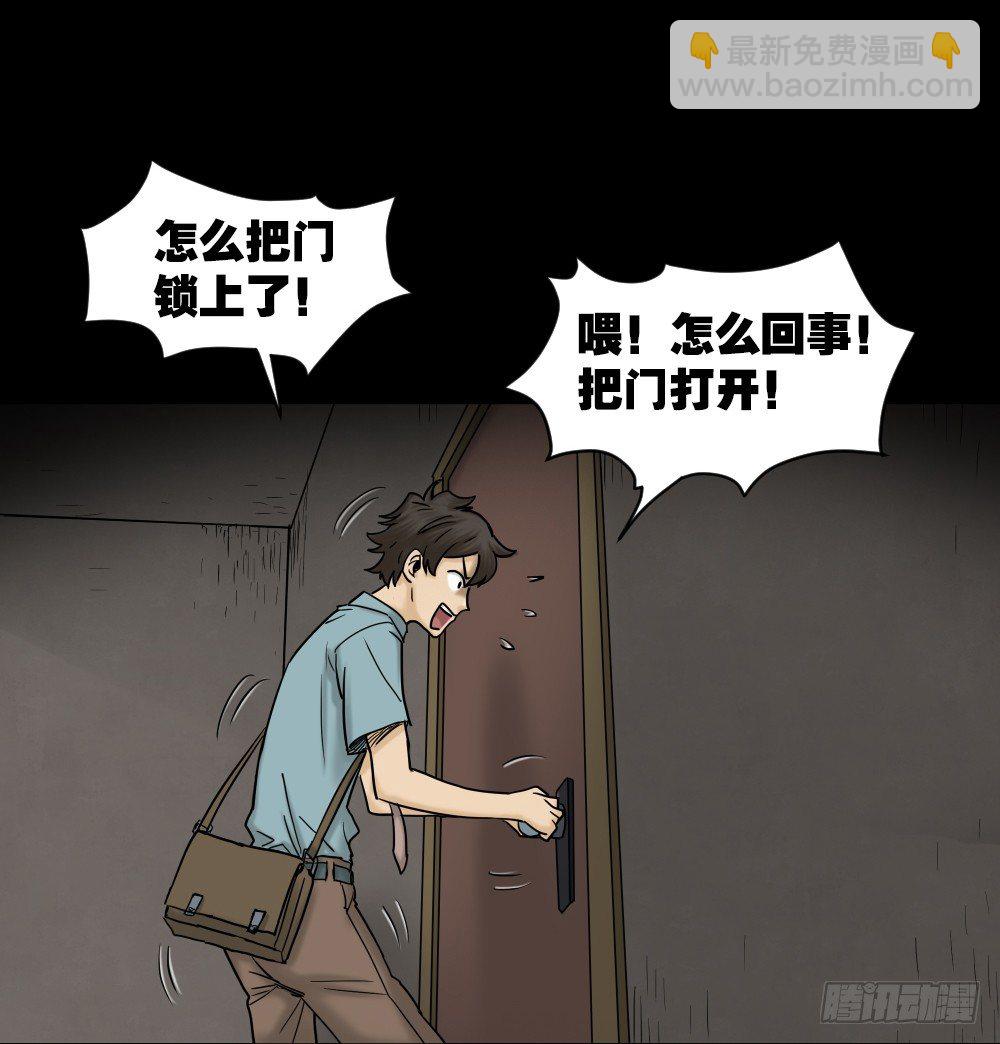 🍸怪奇笔记（怪奇脑洞集） 大门内（1） 第31页