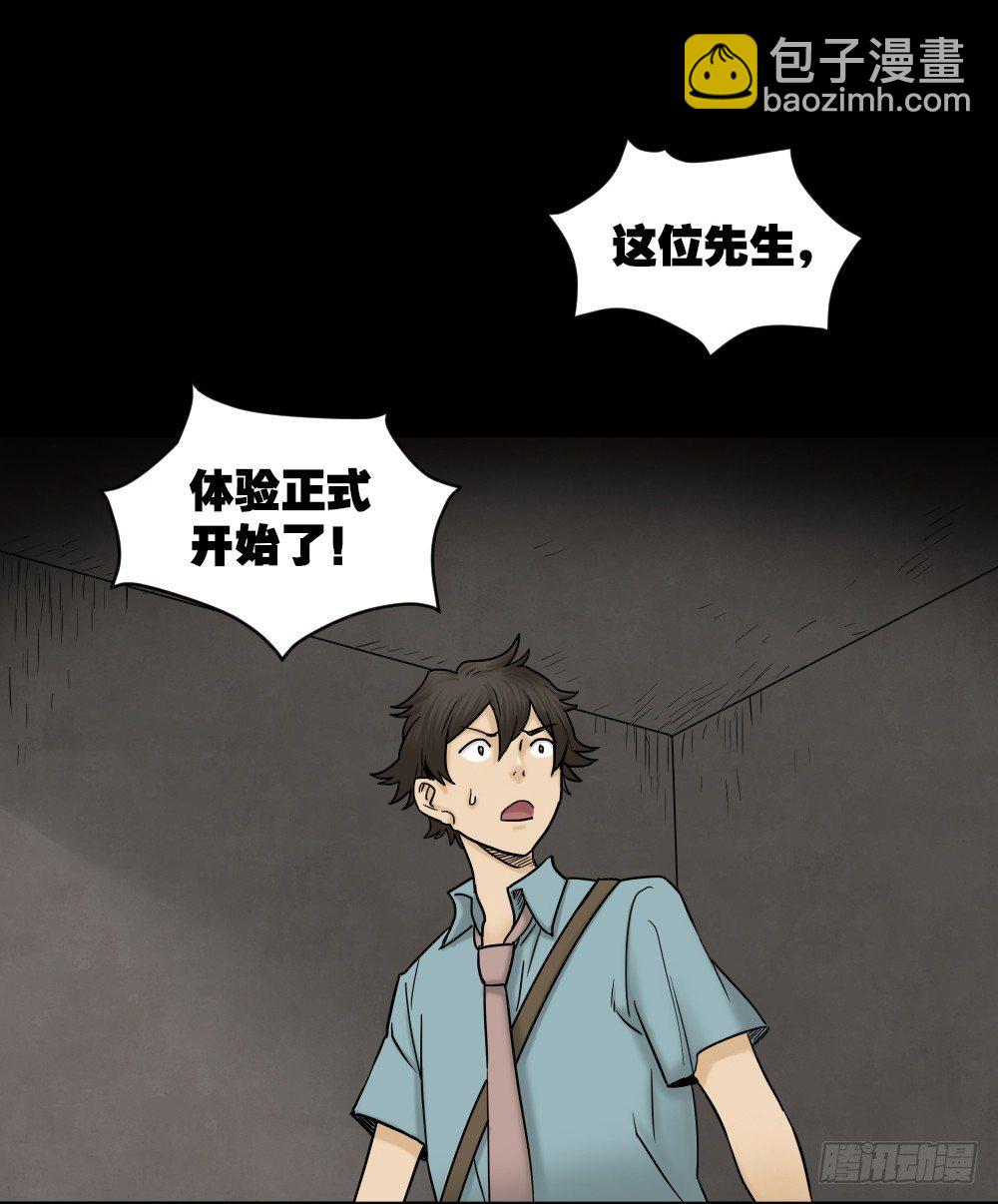 🍸怪奇笔记（怪奇脑洞集） 大门内（1） 第32页
