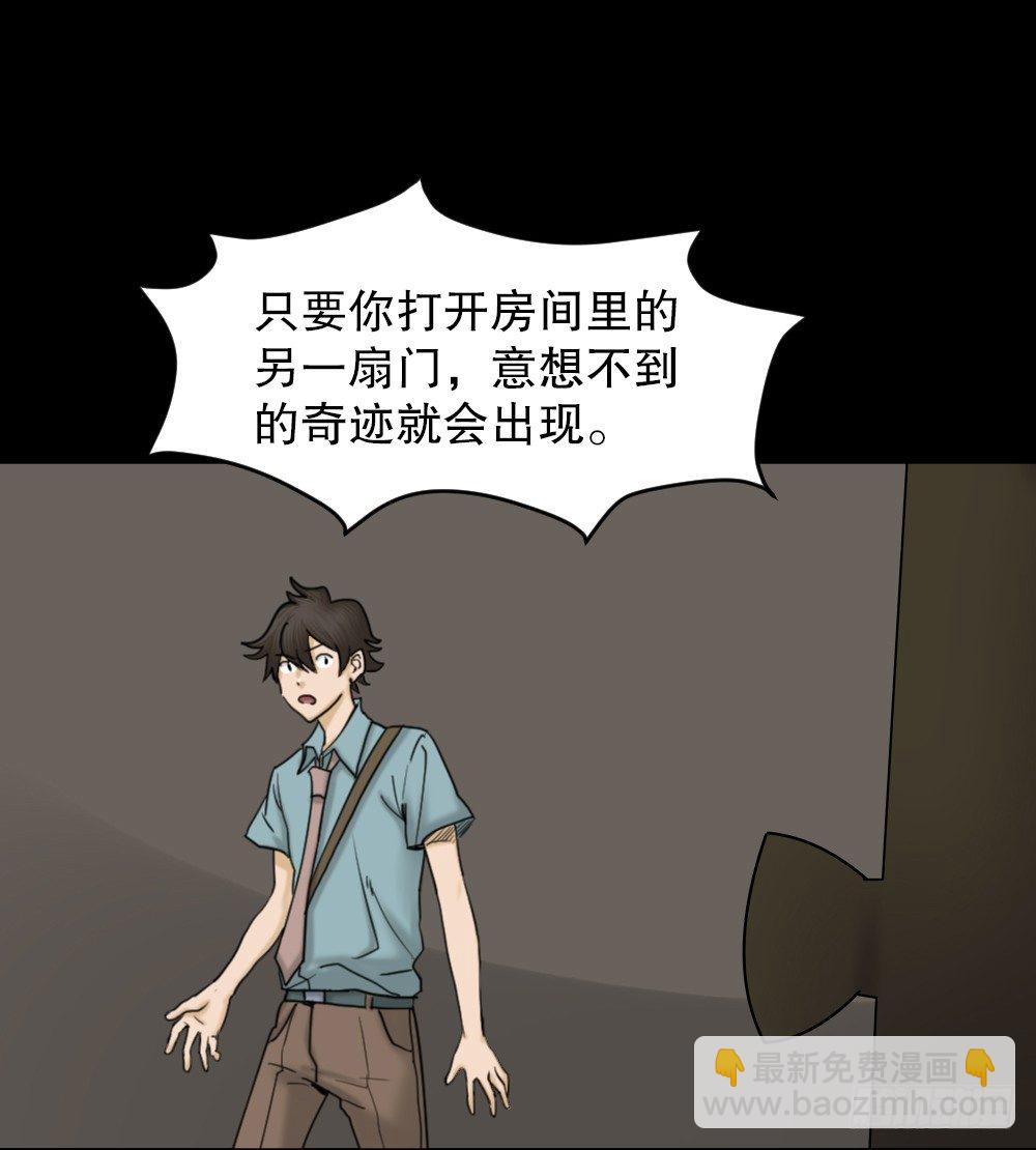 🍸怪奇笔记（怪奇脑洞集） 大门内（1） 第33页