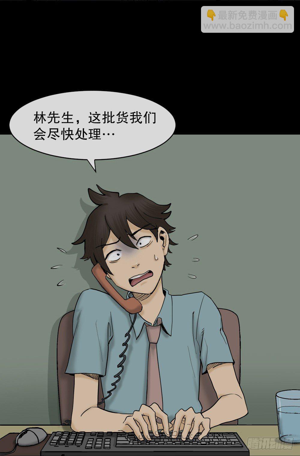 🍸怪奇笔记（怪奇脑洞集） 大门内（1） 第4页