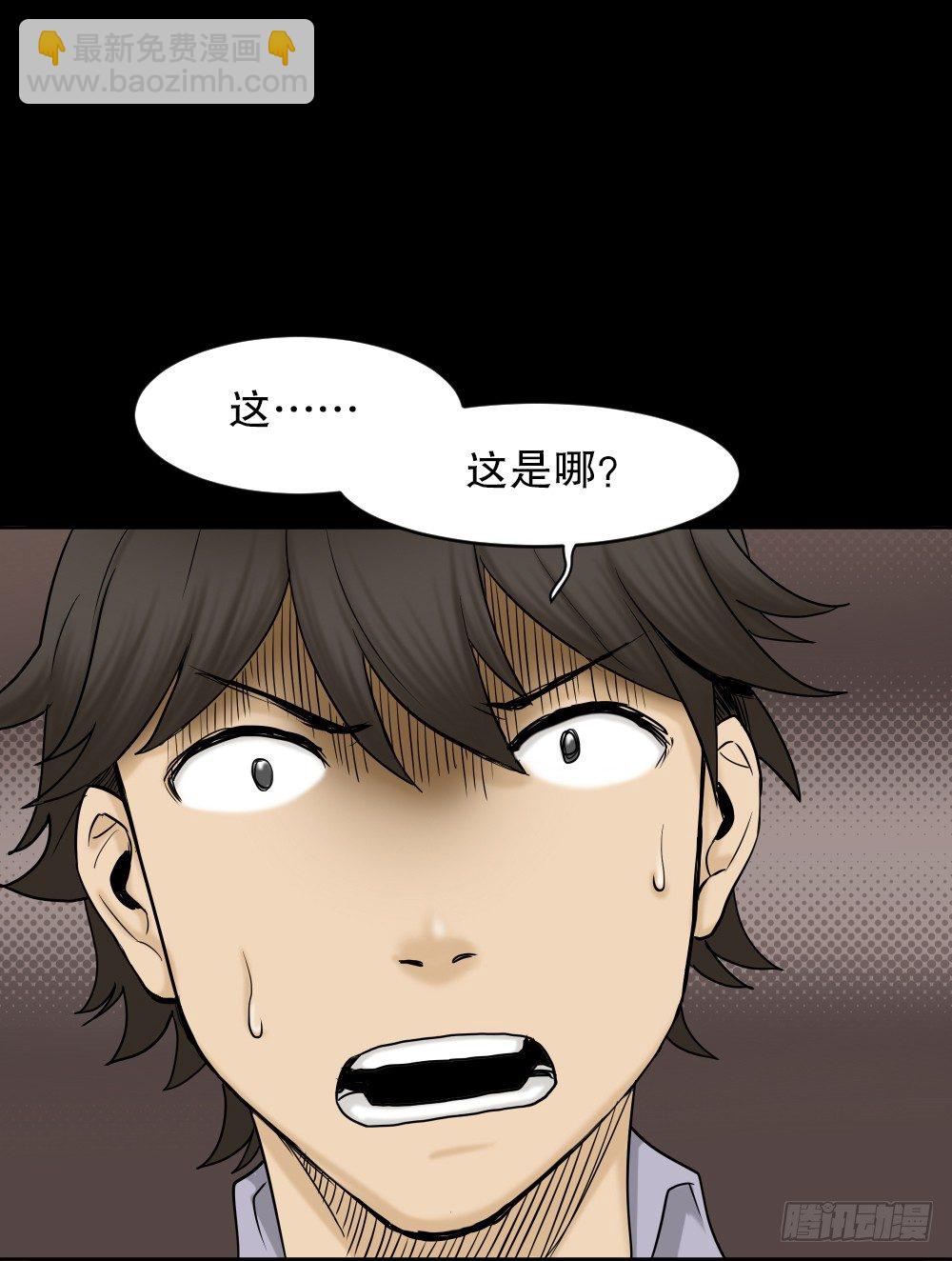 🍸怪奇笔记（怪奇脑洞集） 大门内（1） 第40页