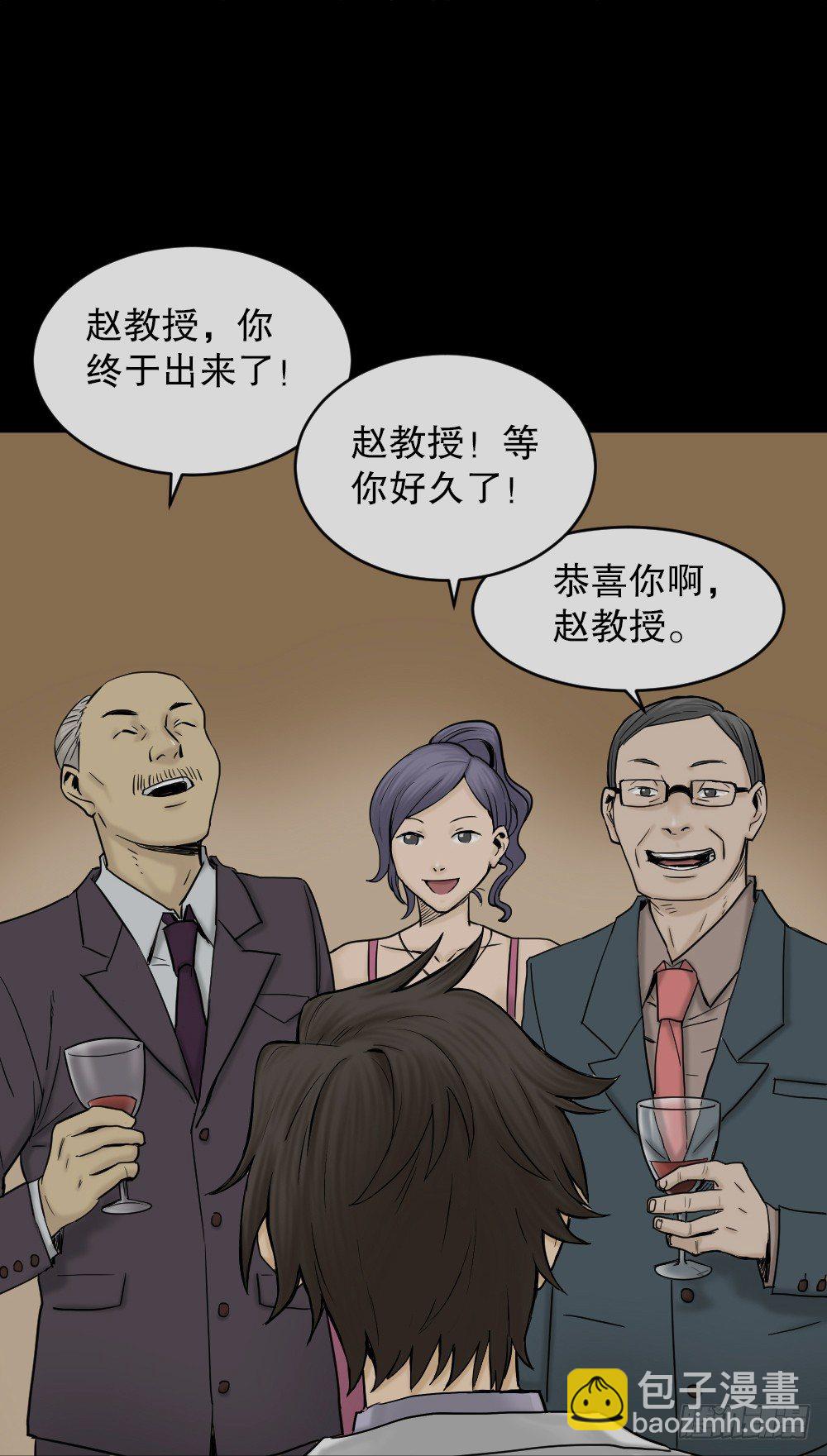 🍸怪奇笔记（怪奇脑洞集） 大门内（1） 第42页