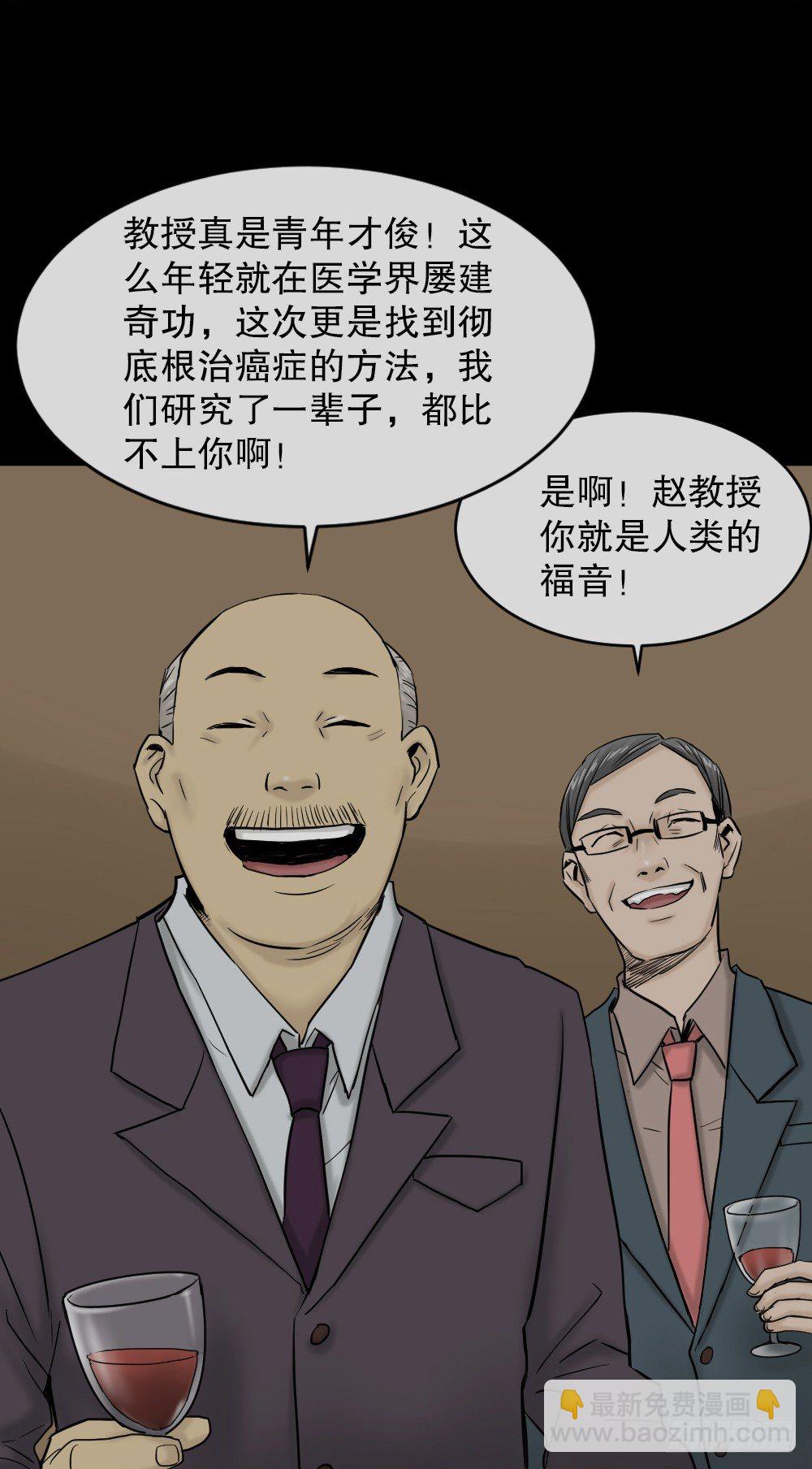 🍸怪奇笔记（怪奇脑洞集） 大门内（1） 第44页