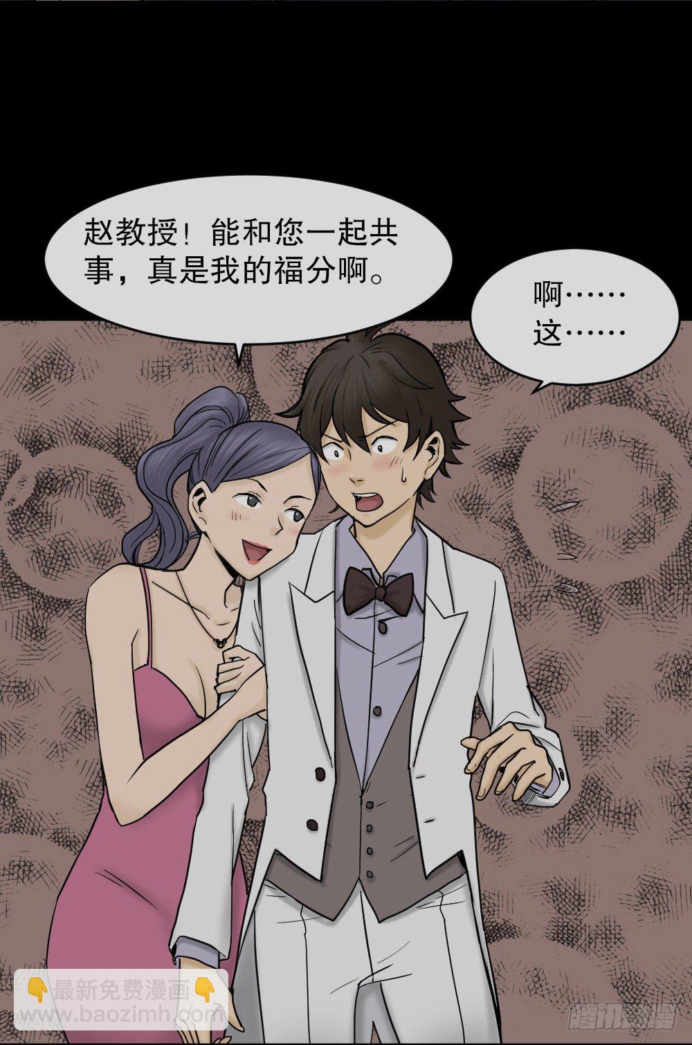 🍸怪奇笔记（怪奇脑洞集） 大门内（1） 第45页