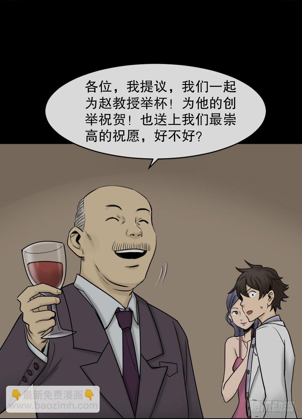 🍸怪奇笔记（怪奇脑洞集） 大门内（1） 第46页