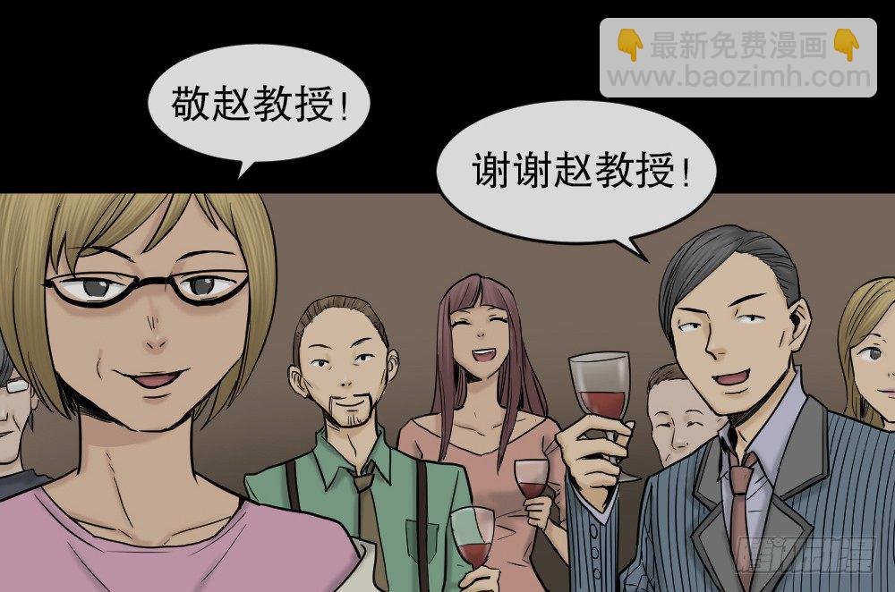 🍸怪奇笔记（怪奇脑洞集） 大门内（1） 第47页