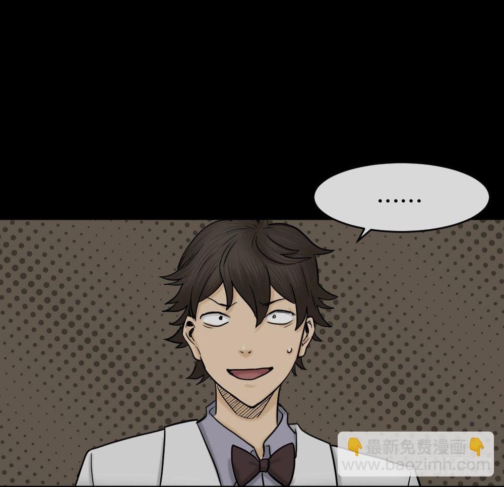 🍸怪奇笔记（怪奇脑洞集） 大门内（1） 第48页