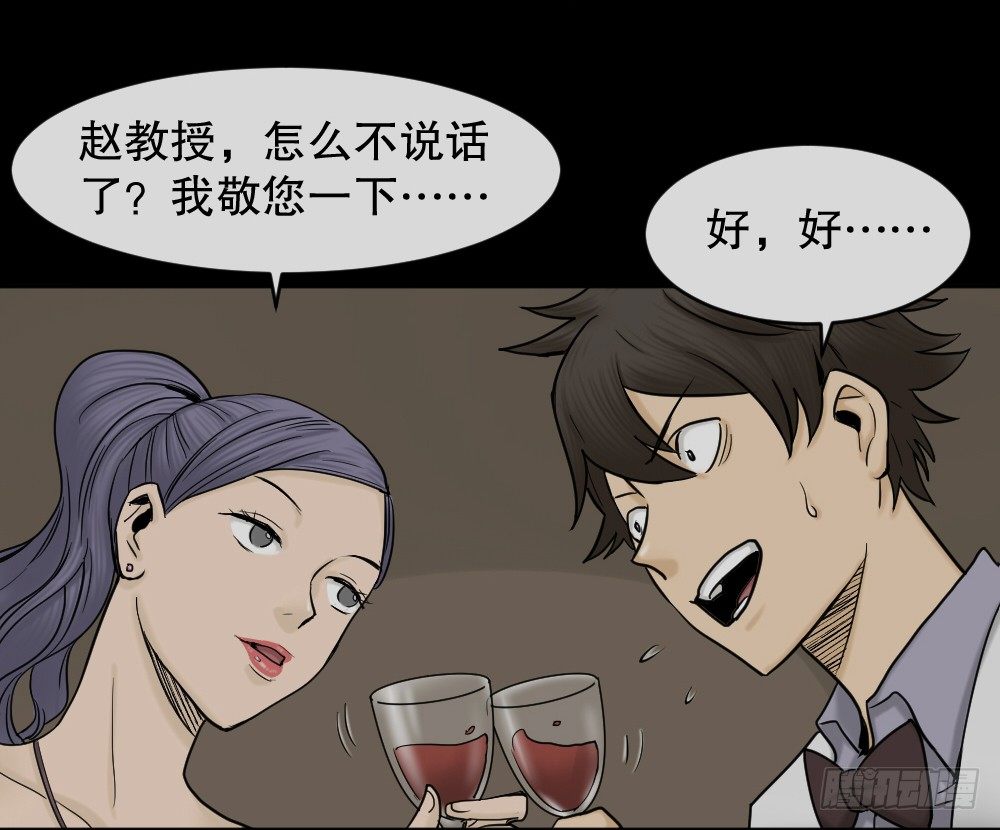 🍸怪奇笔记（怪奇脑洞集） 大门内（1） 第49页