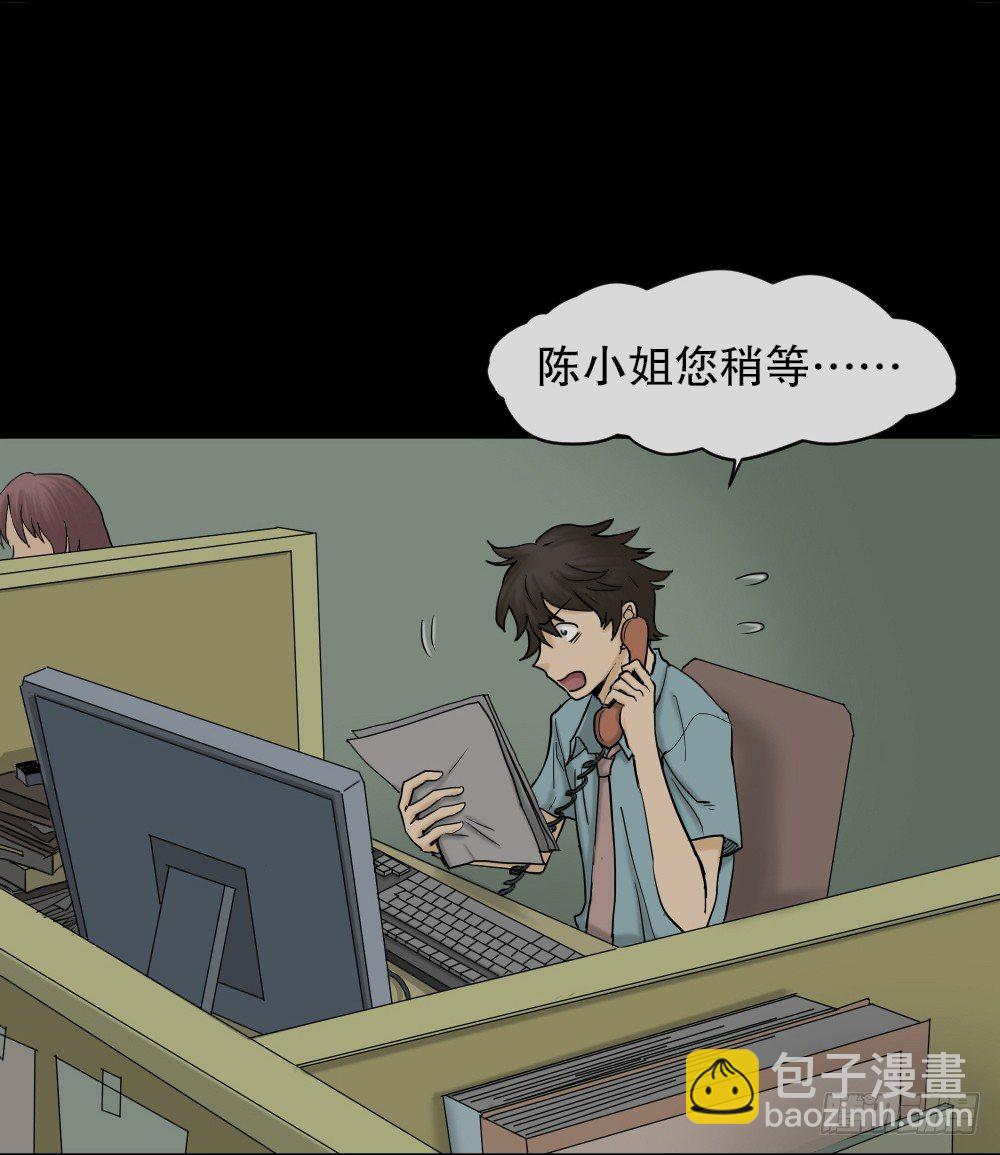 🍸怪奇笔记（怪奇脑洞集） 大门内（1） 第5页