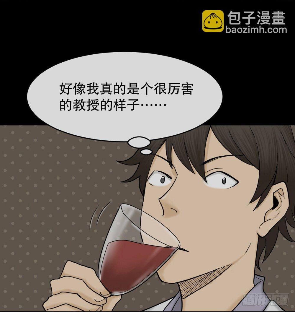 🍸怪奇笔记（怪奇脑洞集） 大门内（1） 第50页