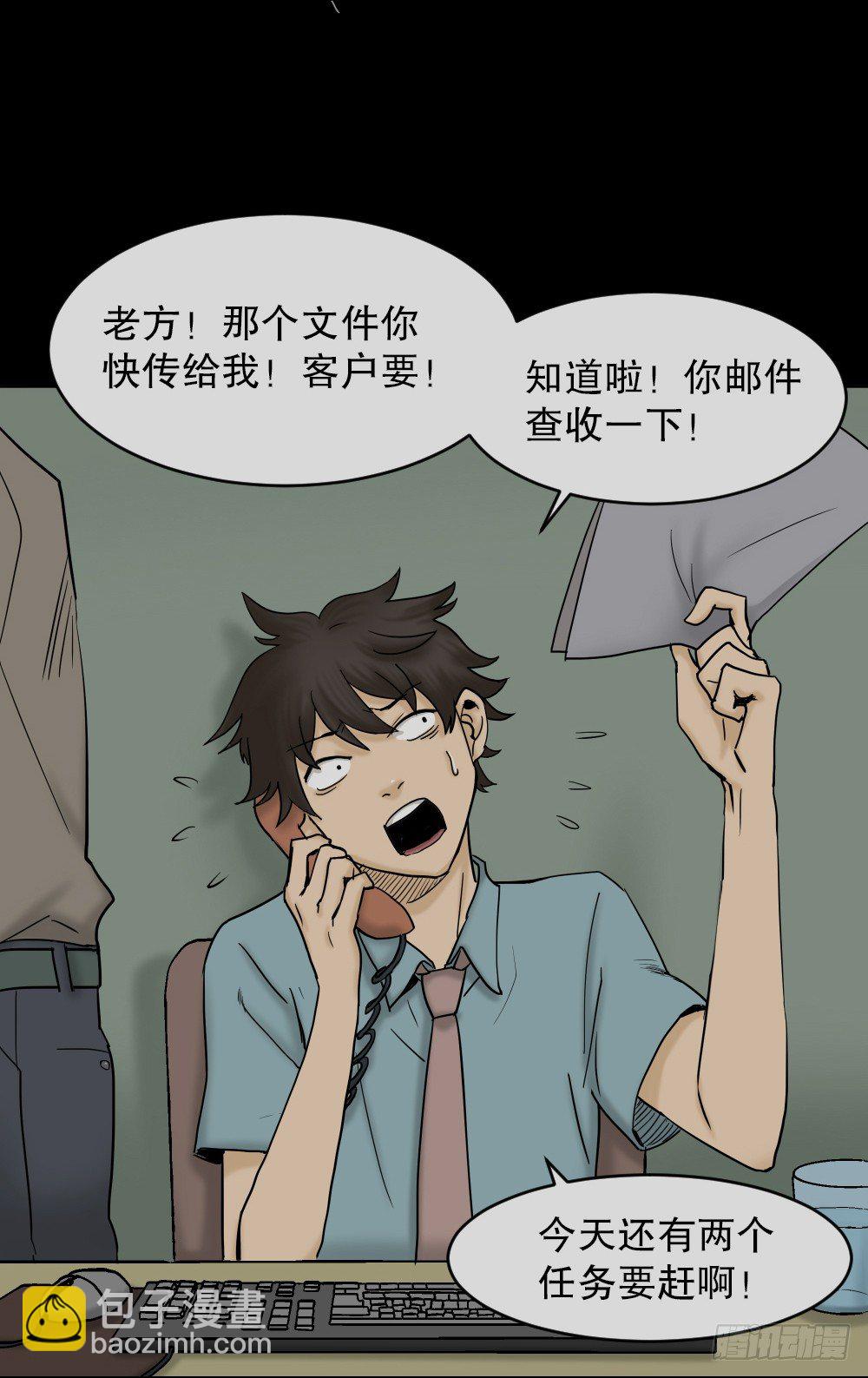 🍸怪奇笔记（怪奇脑洞集） 大门内（1） 第8页