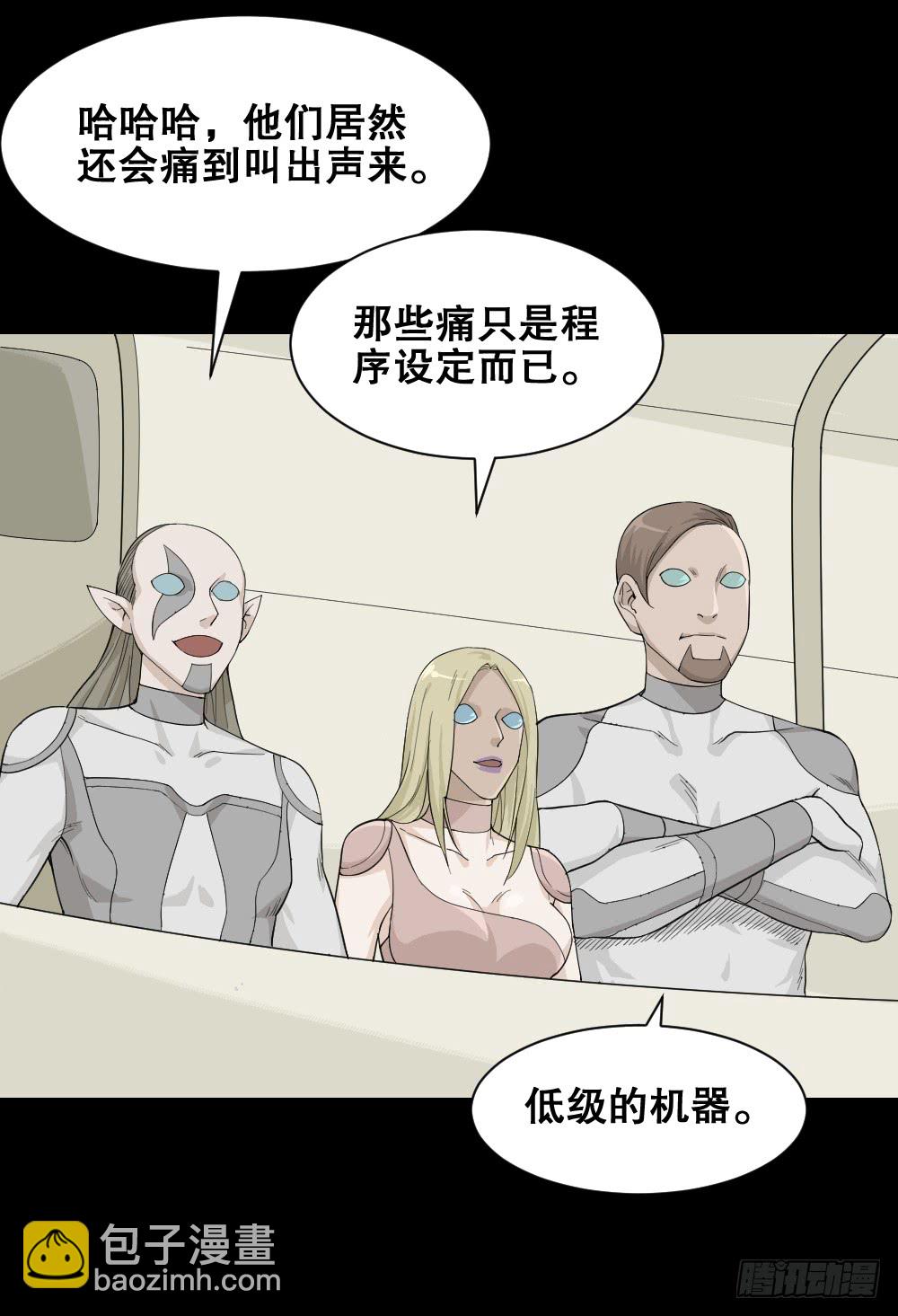 🍸怪奇笔记（怪奇脑洞集） 机器人 第14页