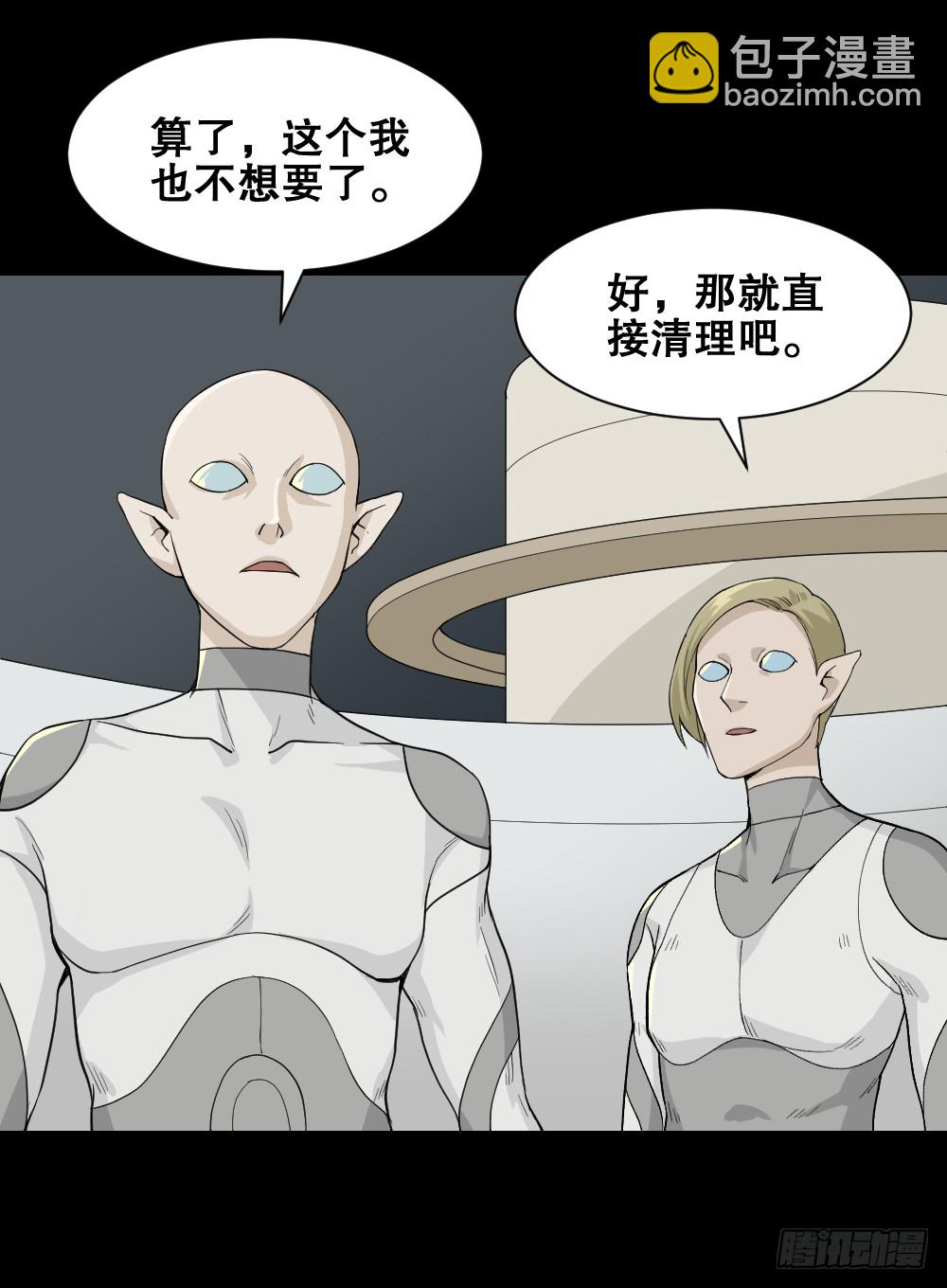 🍸怪奇笔记（怪奇脑洞集） 机器人 第18页