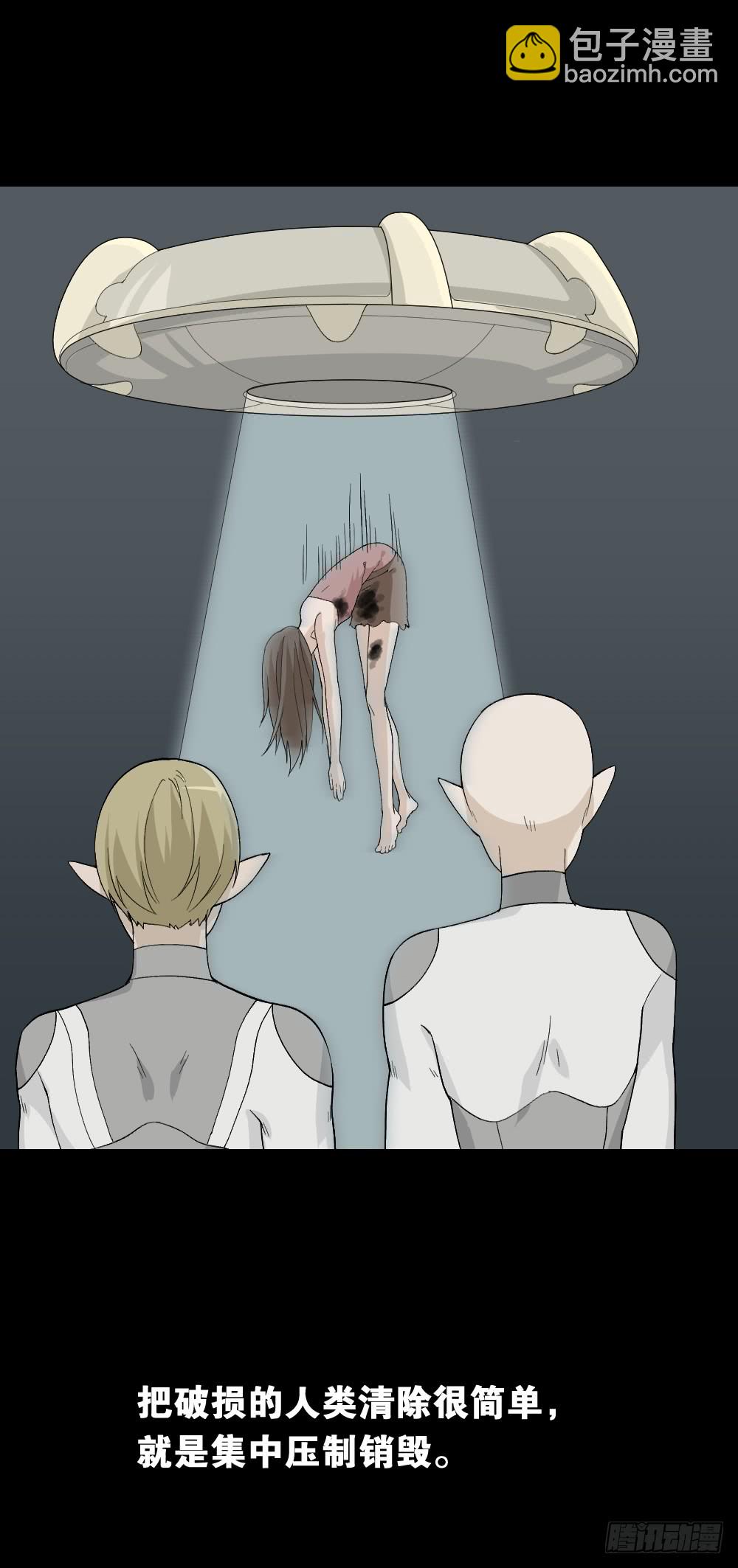 🍸怪奇笔记（怪奇脑洞集） 机器人 第19页