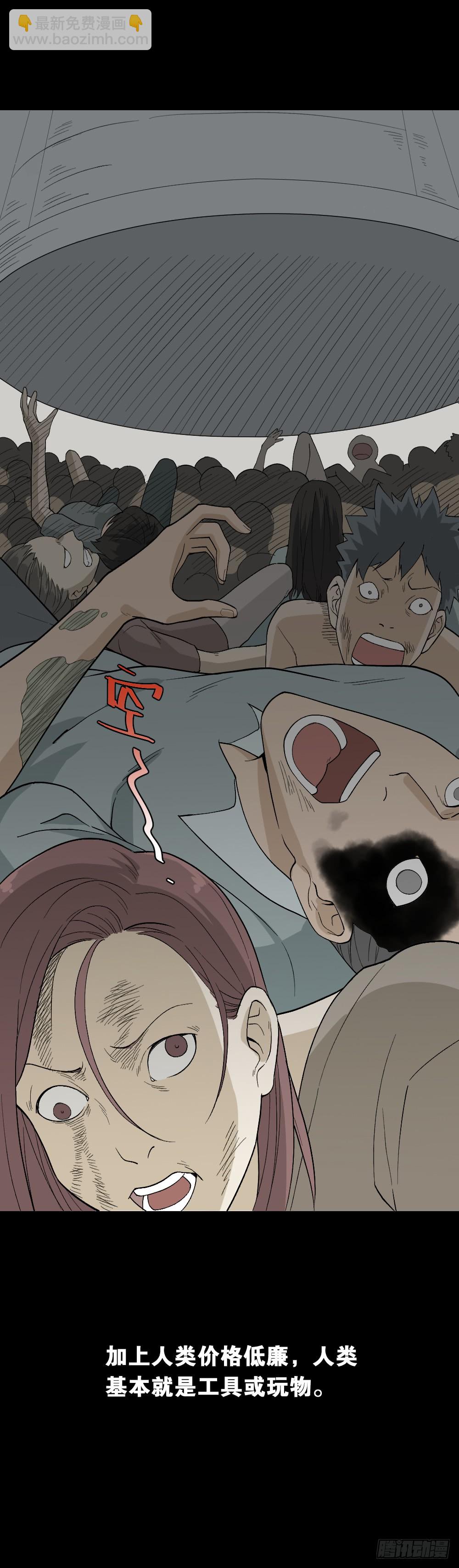 🍸怪奇笔记（怪奇脑洞集） 机器人 第22页