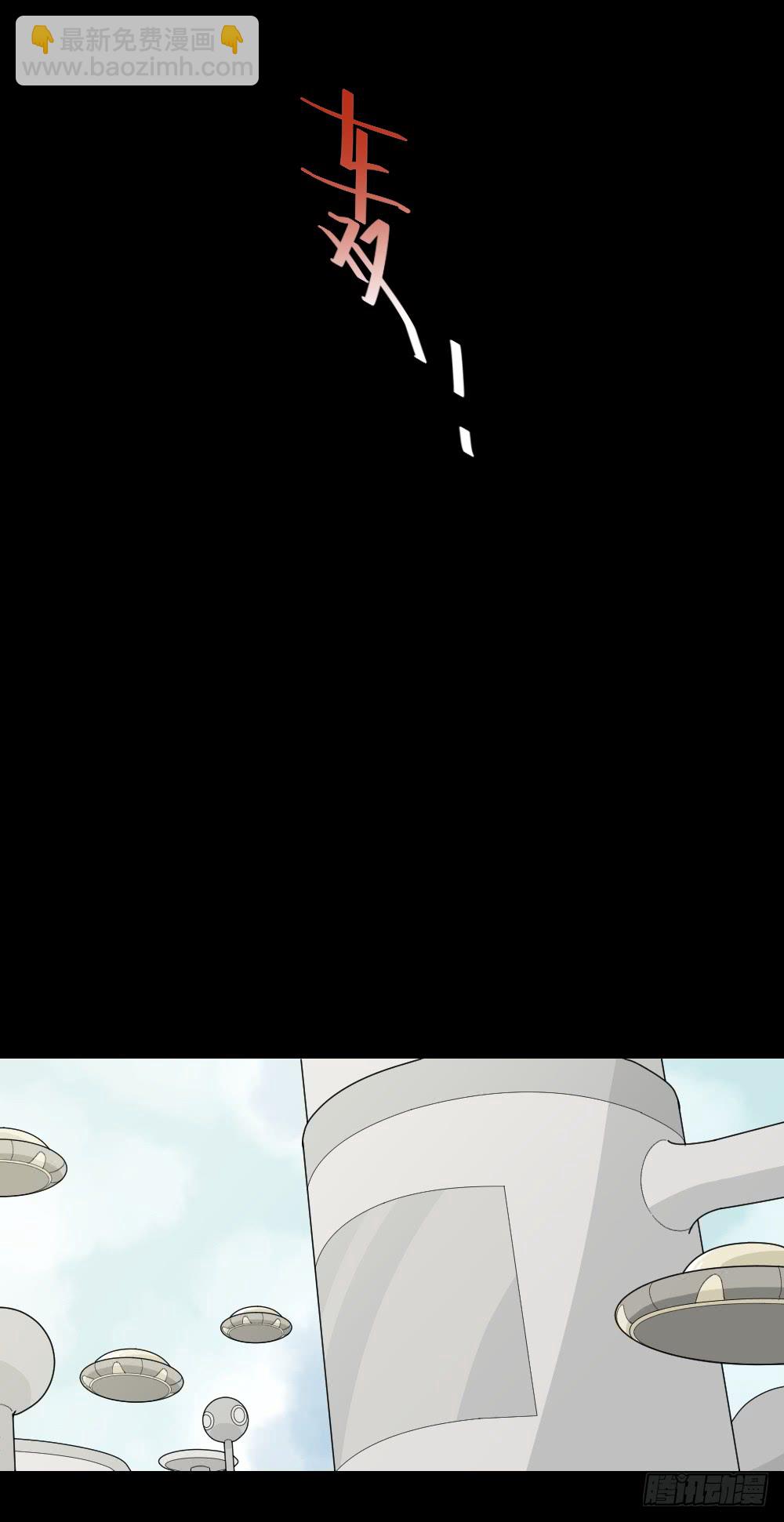 🍸怪奇笔记（怪奇脑洞集） 机器人 第23页