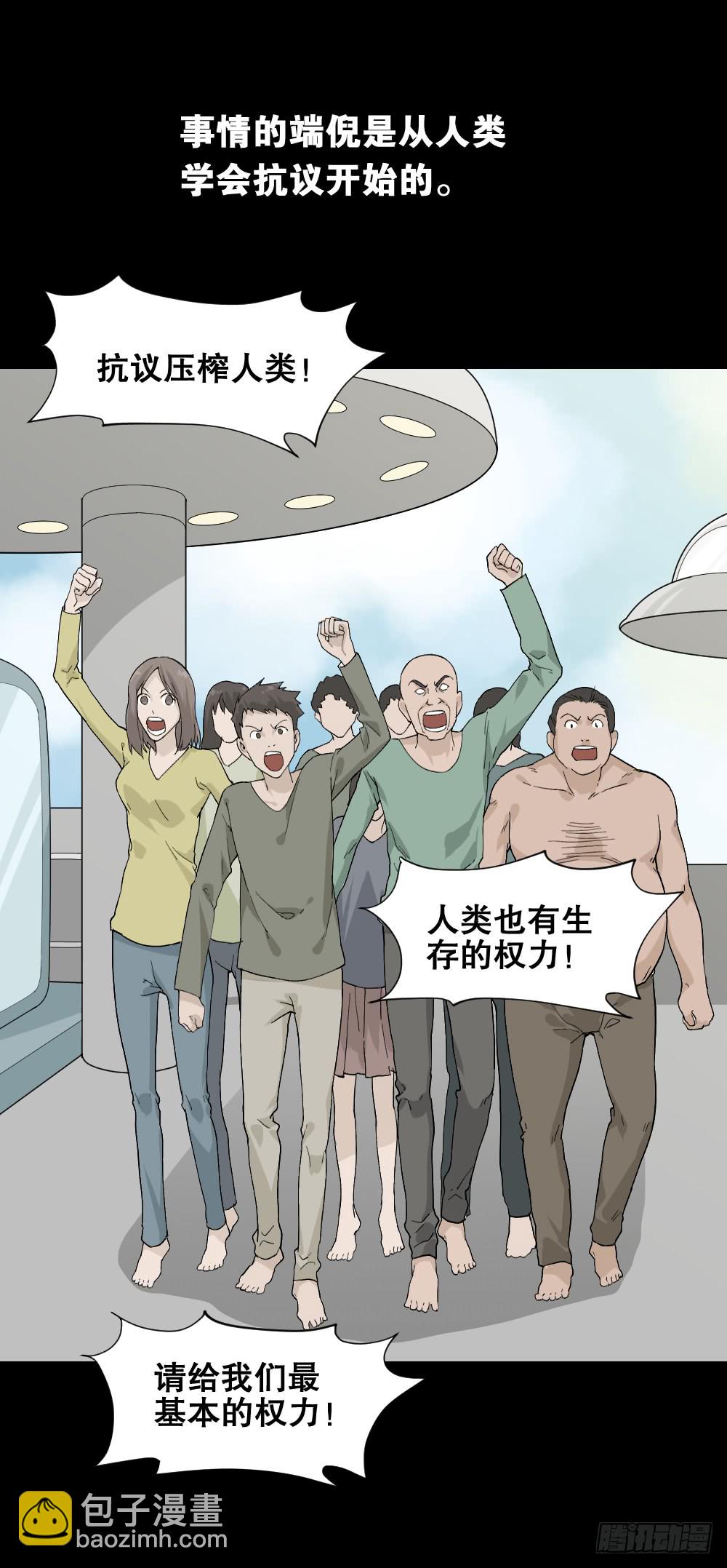 🍸怪奇笔记（怪奇脑洞集） 机器人 第24页