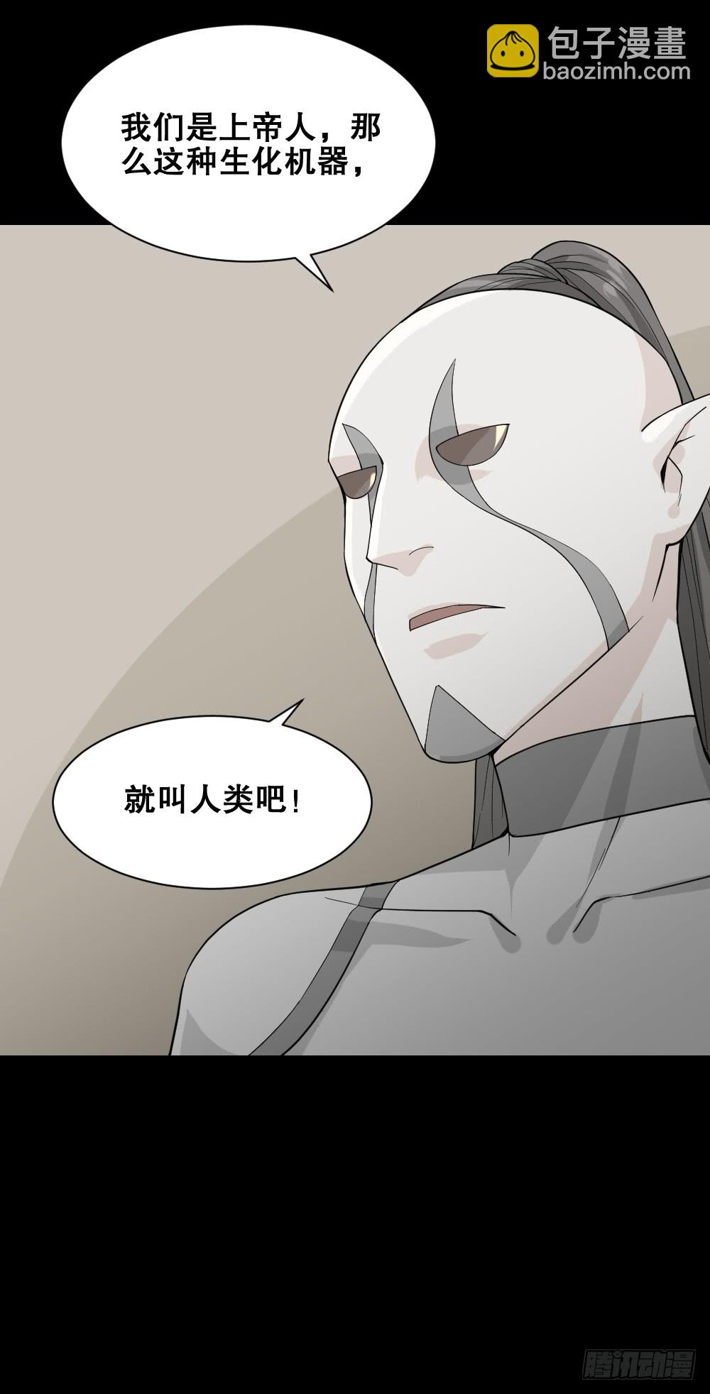 🍸怪奇笔记（怪奇脑洞集） 机器人 第4页
