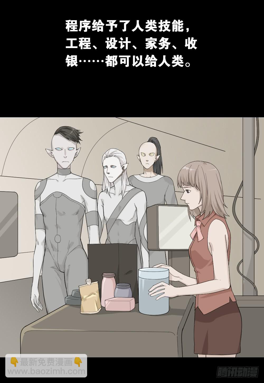 🍸怪奇笔记（怪奇脑洞集） 机器人 第8页