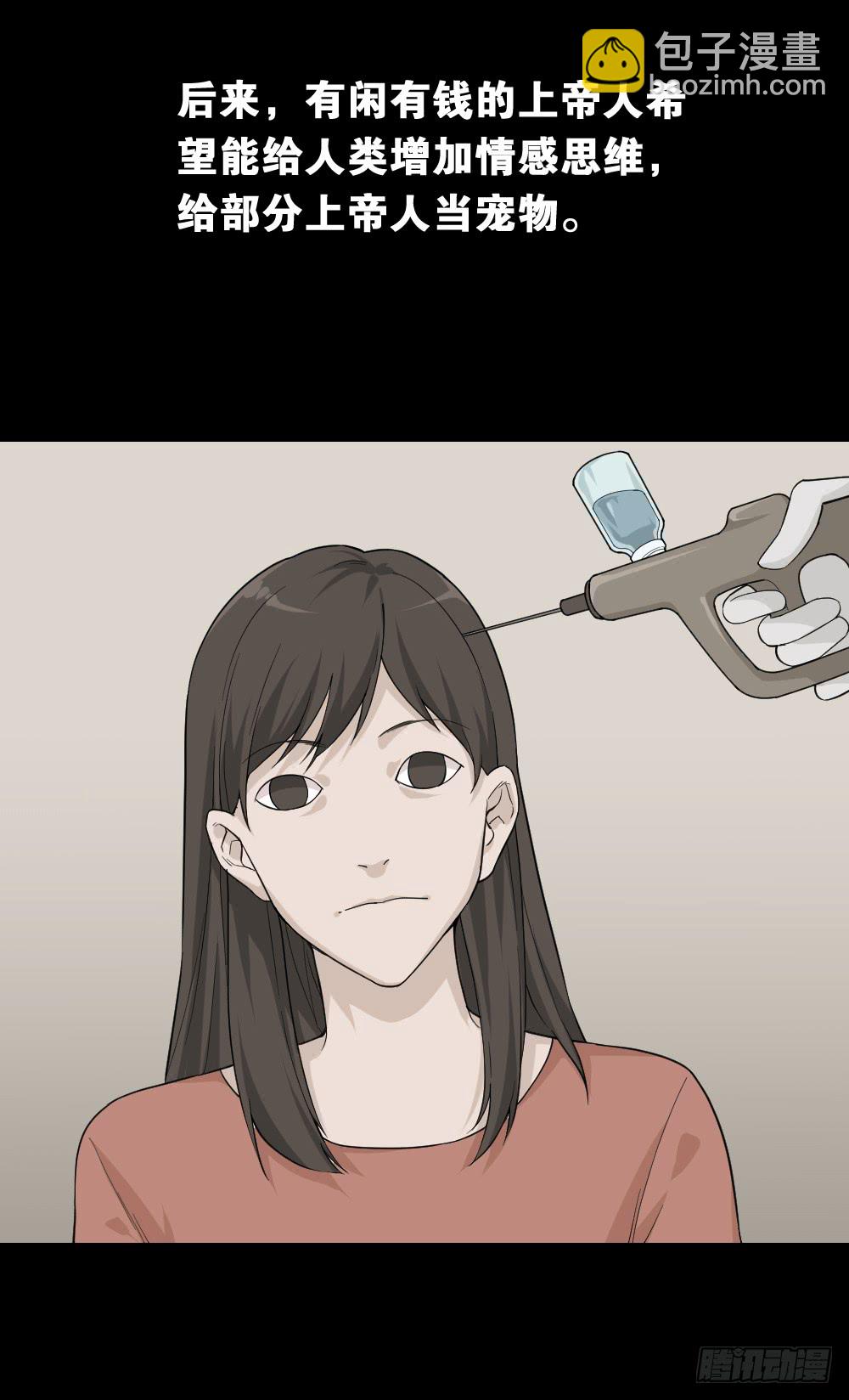 🍸怪奇笔记（怪奇脑洞集） 机器人 第9页
