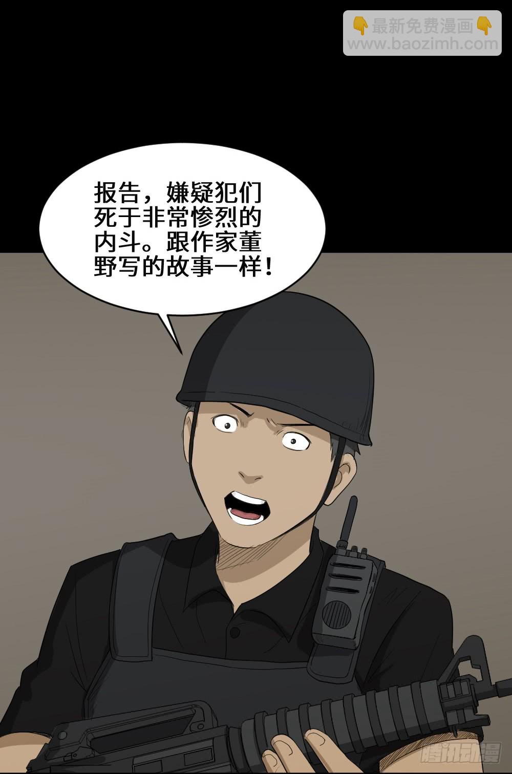 🍸怪奇笔记（怪奇脑洞集） 上帝的小说（2） 第12页