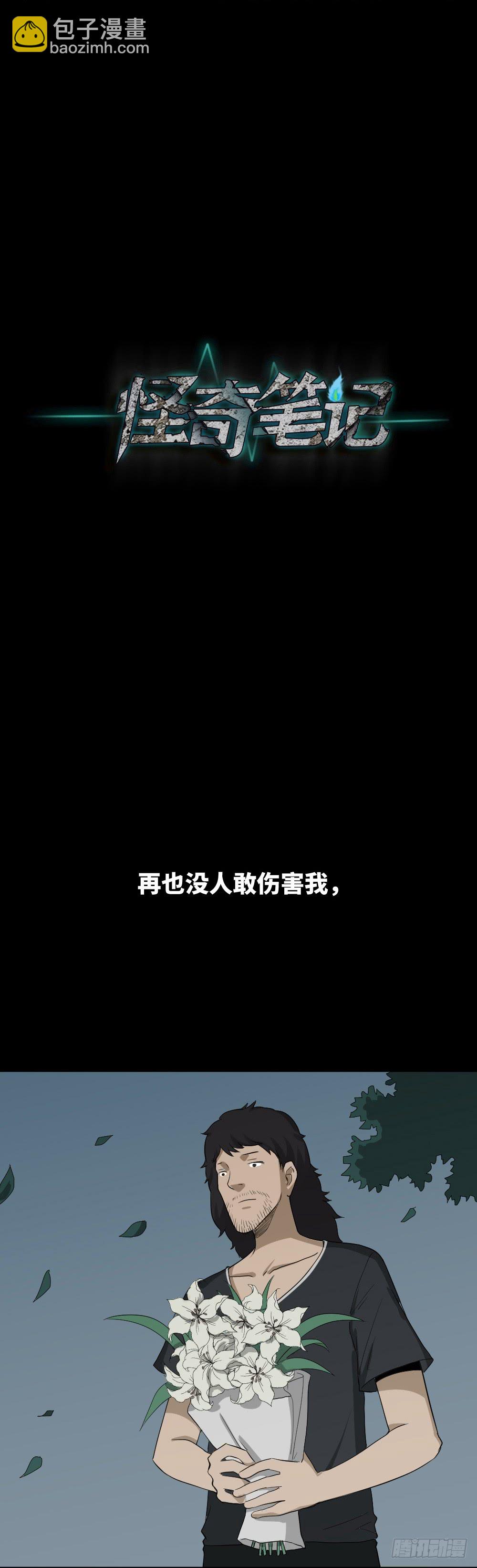 🍸怪奇笔记（怪奇脑洞集） 上帝的小说（2） 第13页