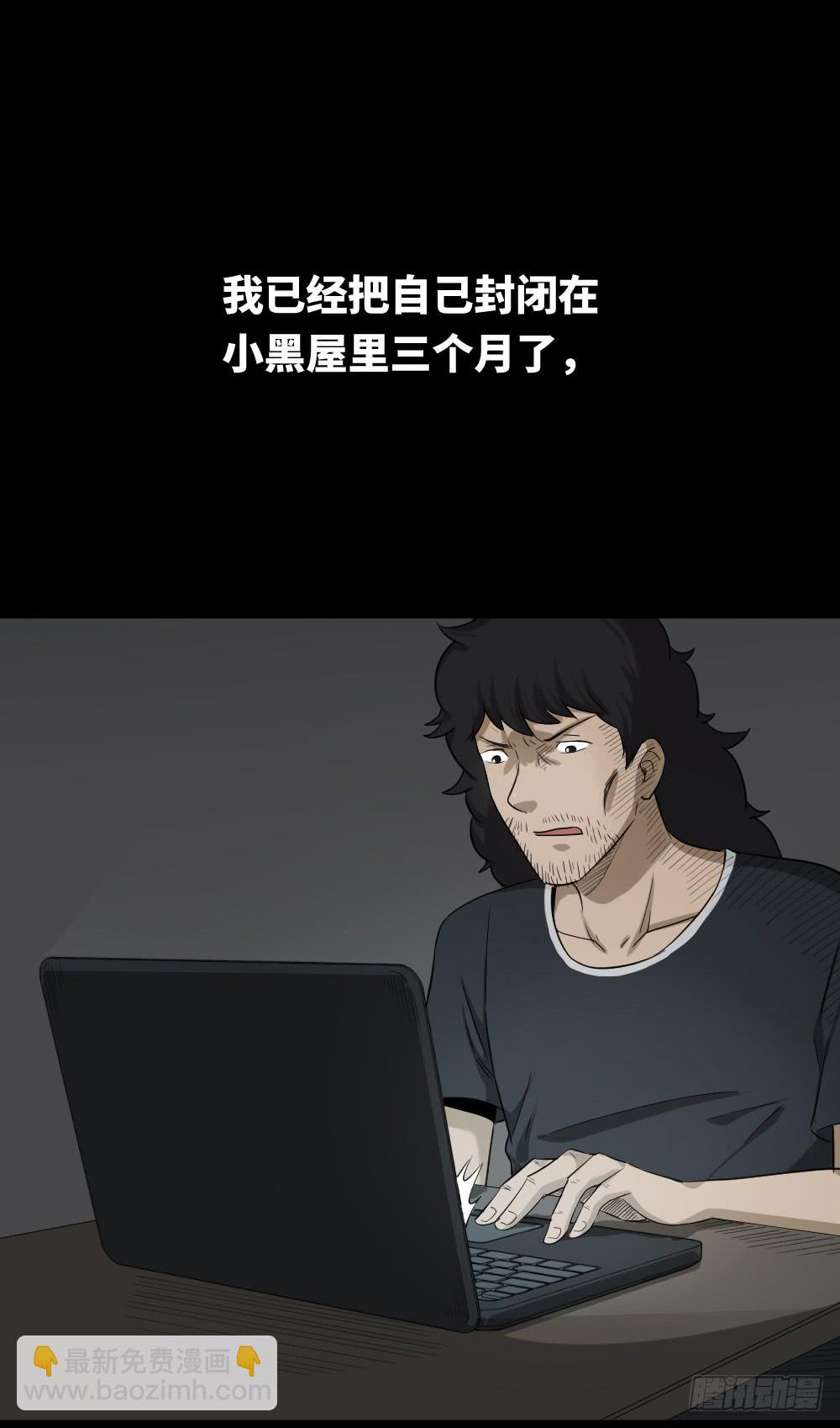 🍸怪奇笔记（怪奇脑洞集） 上帝的小说（2） 第18页