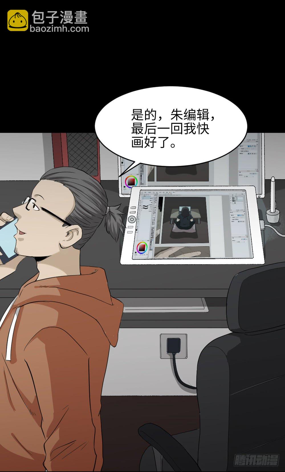 🍸怪奇笔记（怪奇脑洞集） 上帝的小说（2） 第22页