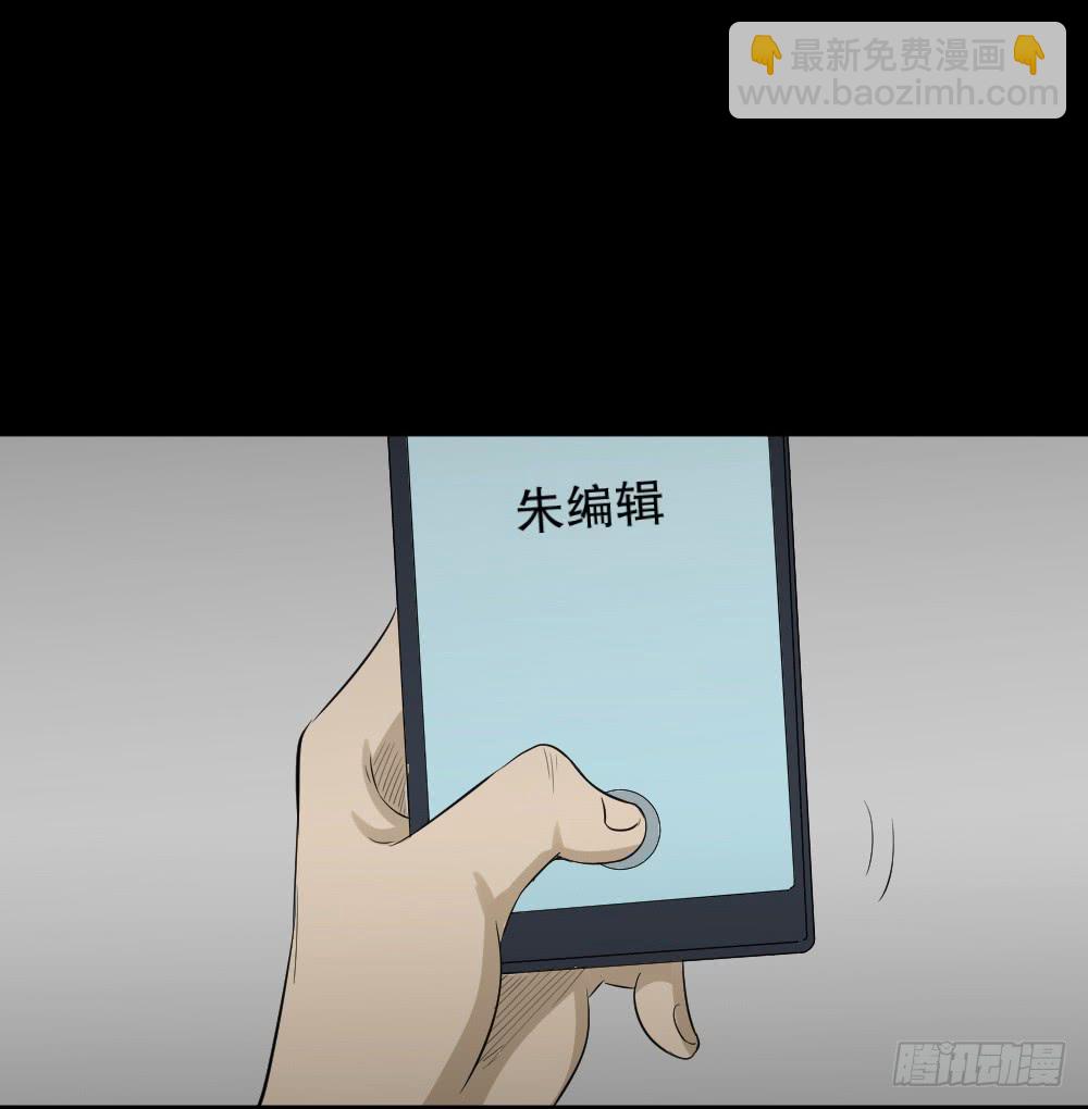 🍸怪奇笔记（怪奇脑洞集） 上帝的小说（2） 第24页