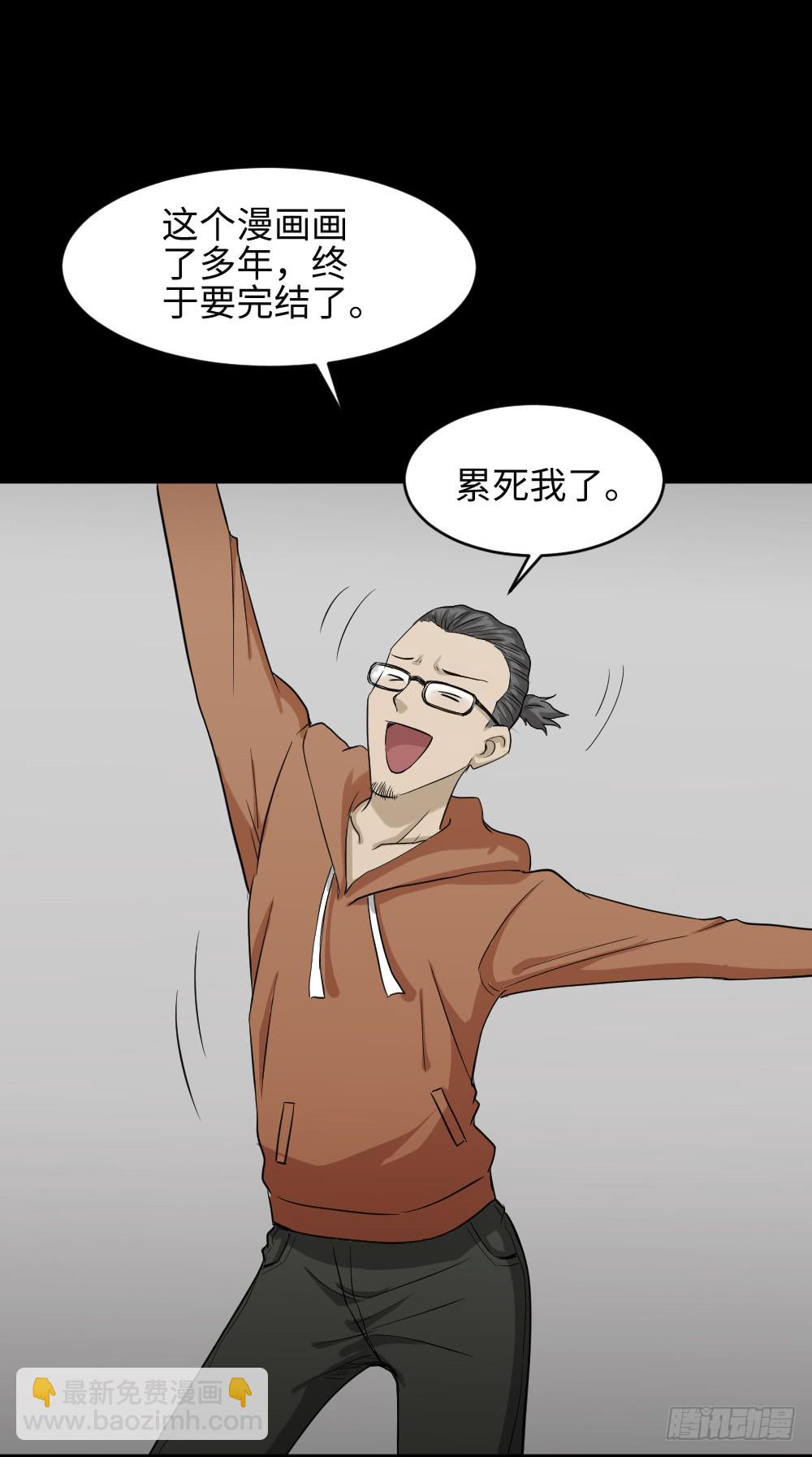 🍸怪奇笔记（怪奇脑洞集） 上帝的小说（2） 第25页