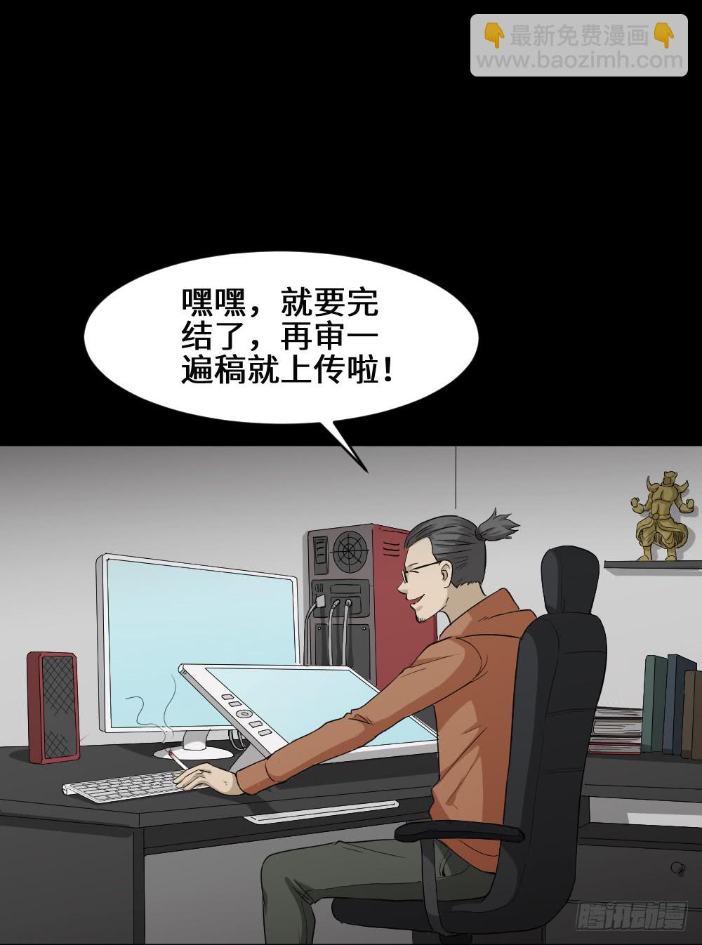 🍸怪奇笔记（怪奇脑洞集） 上帝的小说（2） 第26页