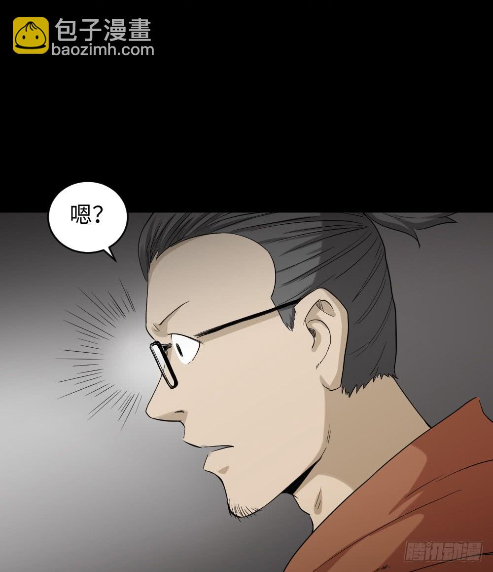 🍸怪奇笔记（怪奇脑洞集） 上帝的小说（2） 第27页