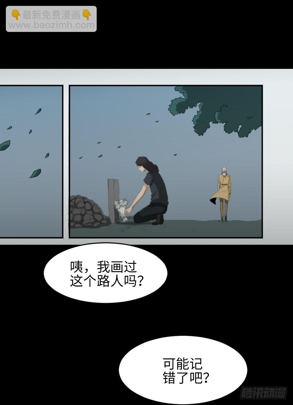 🍸怪奇笔记（怪奇脑洞集） 上帝的小说（2） 第28页