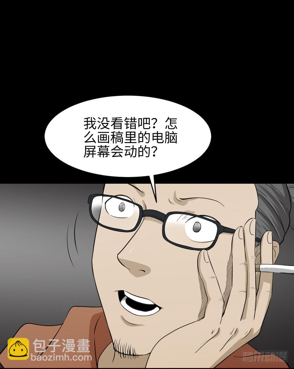 🍸怪奇笔记（怪奇脑洞集） 上帝的小说（2） 第32页