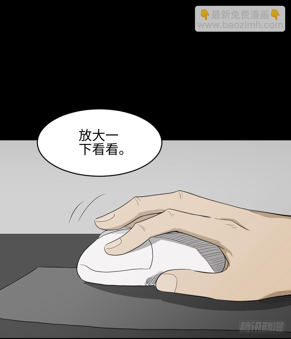🍸怪奇笔记（怪奇脑洞集） 上帝的小说（2） 第33页