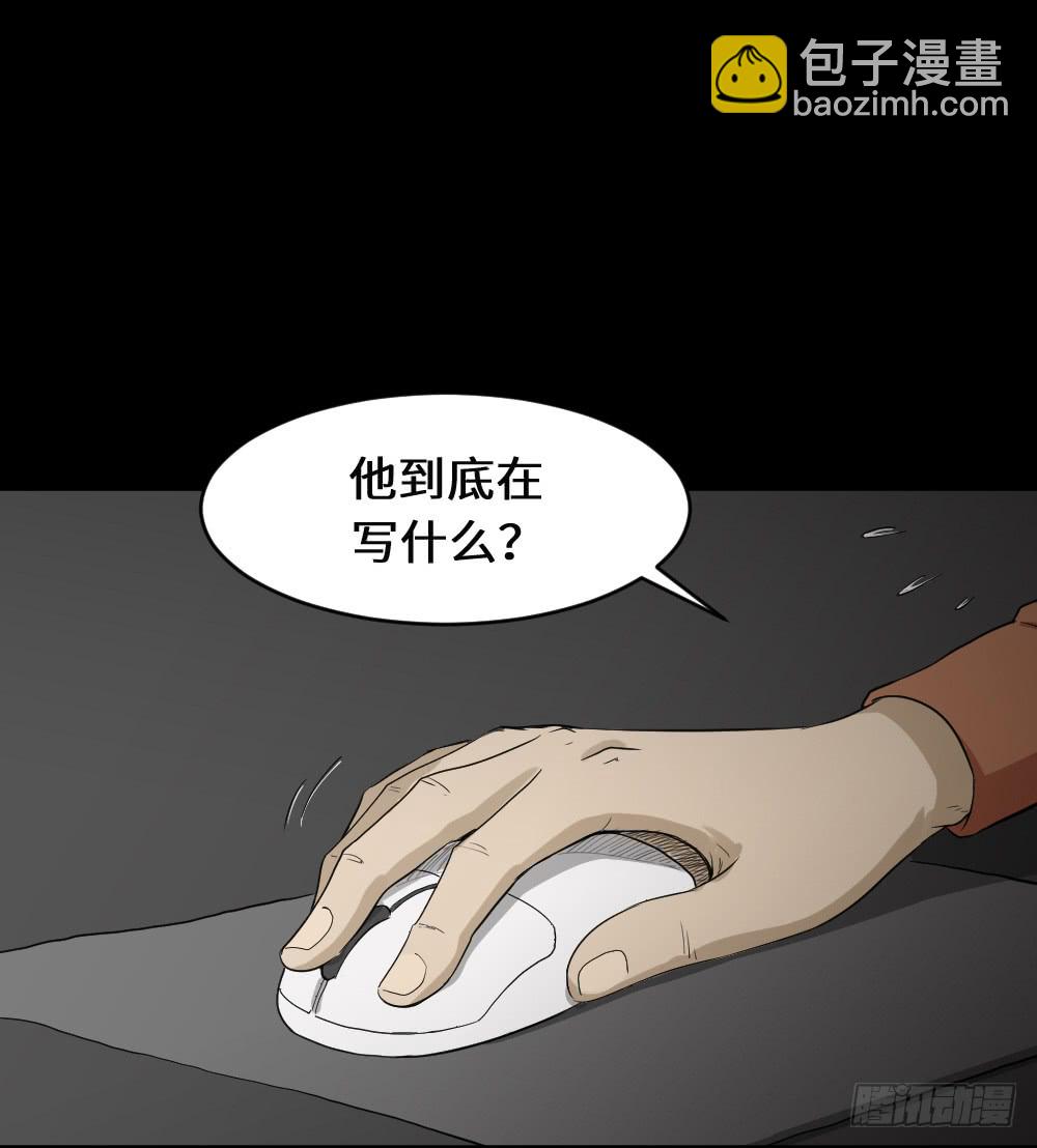 🍸怪奇笔记（怪奇脑洞集） 上帝的小说（2） 第39页