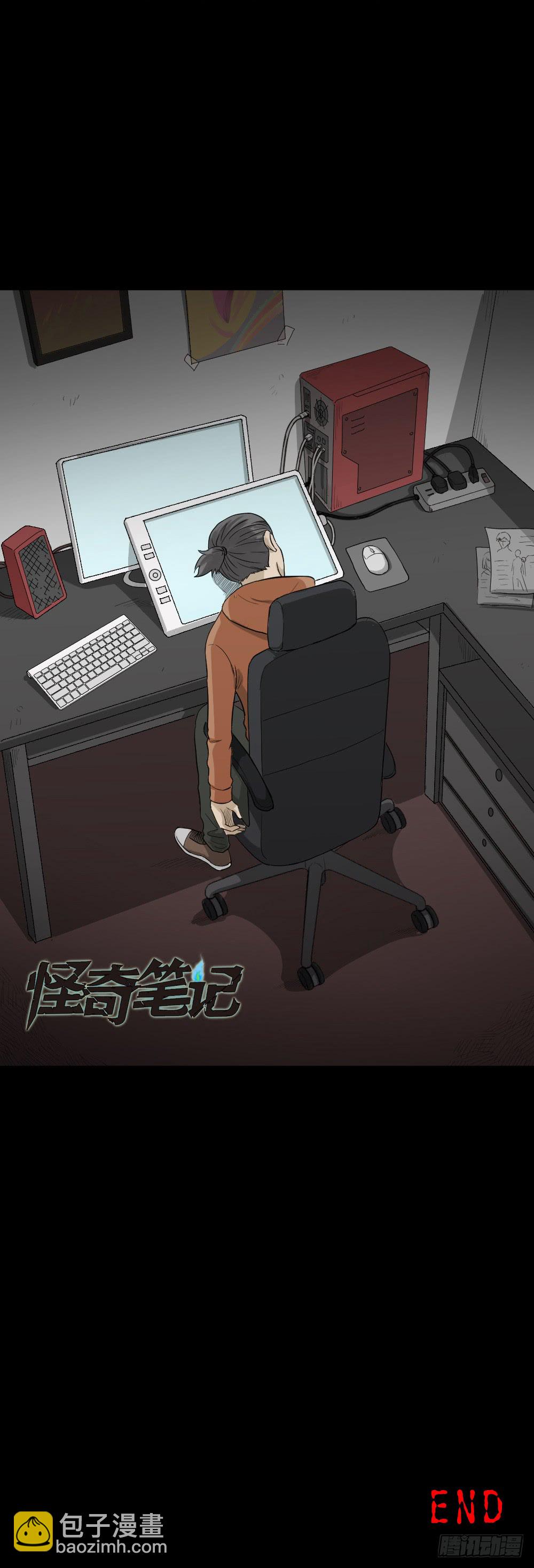 🍸怪奇笔记（怪奇脑洞集） 上帝的小说（2） 第43页