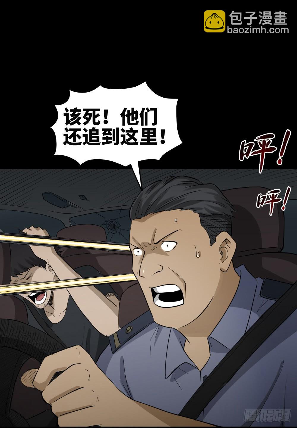 🍸怪奇笔记（怪奇脑洞集） 上帝的小说（2） 第6页