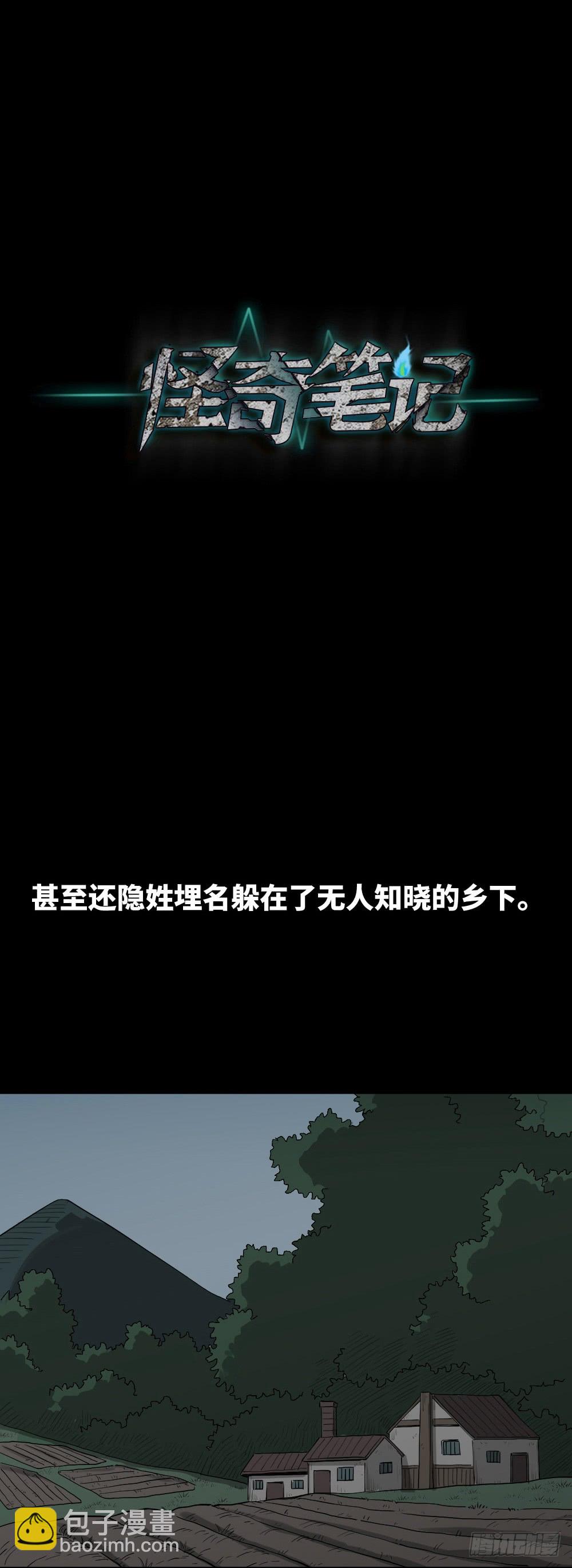 🍸怪奇笔记（怪奇脑洞集） 上帝的小说（2） 第7页