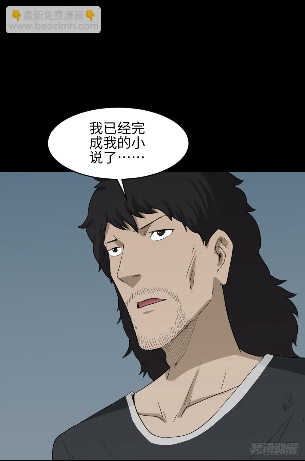 🍸怪奇笔记（怪奇脑洞集） 上帝的小说（2） 第9页
